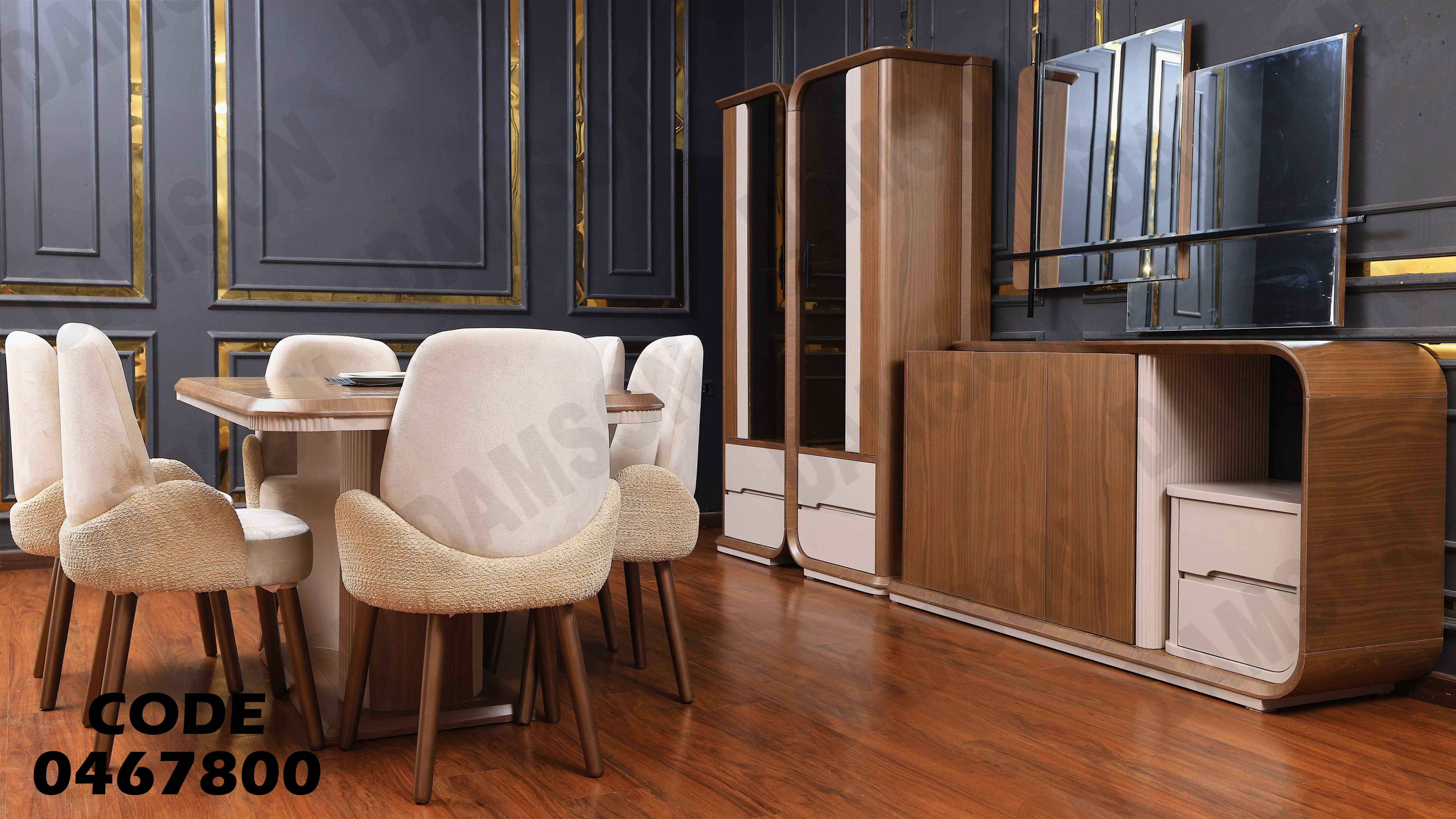 غرفة سفرة 678