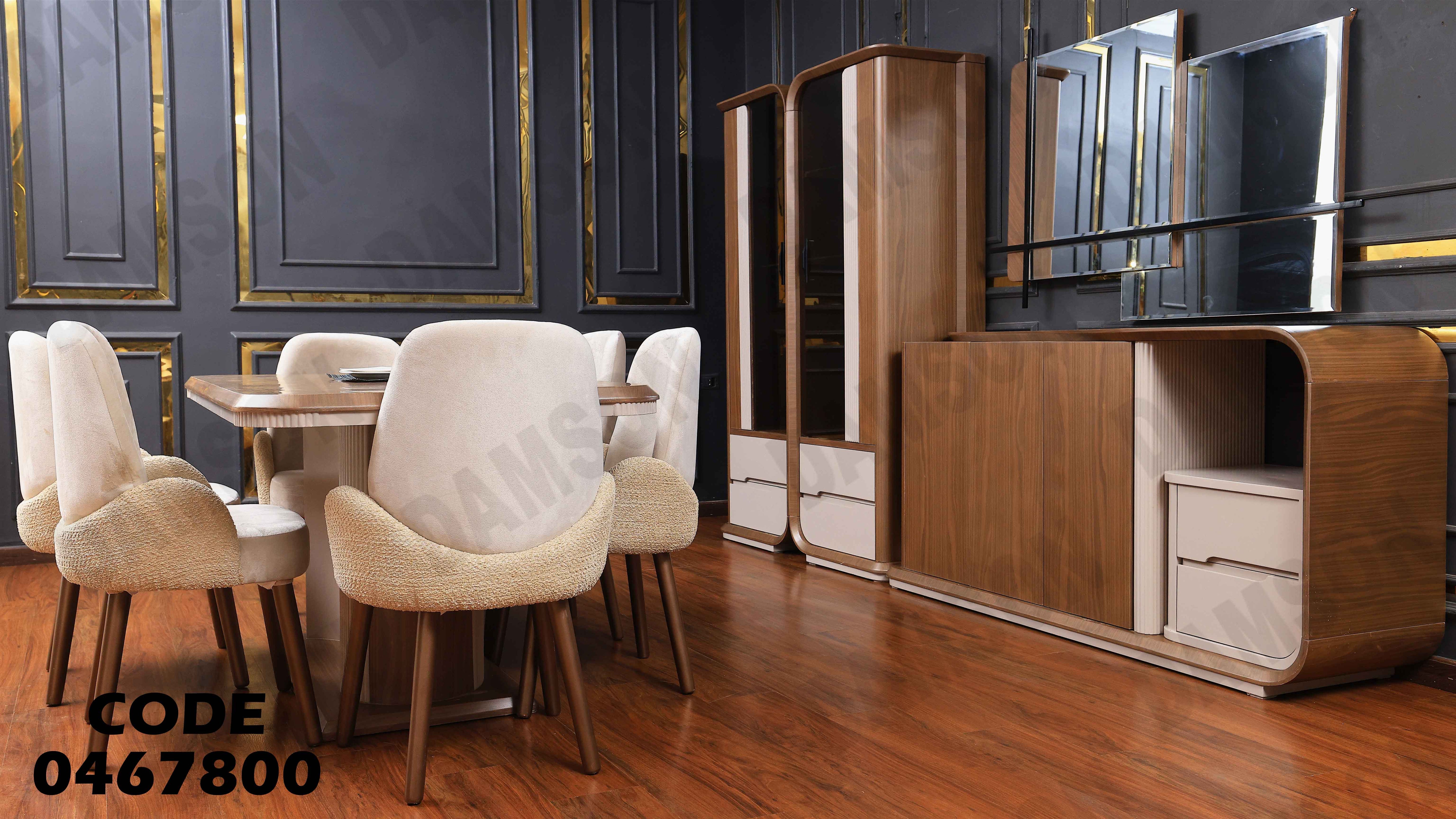 غرفة سفرة 678