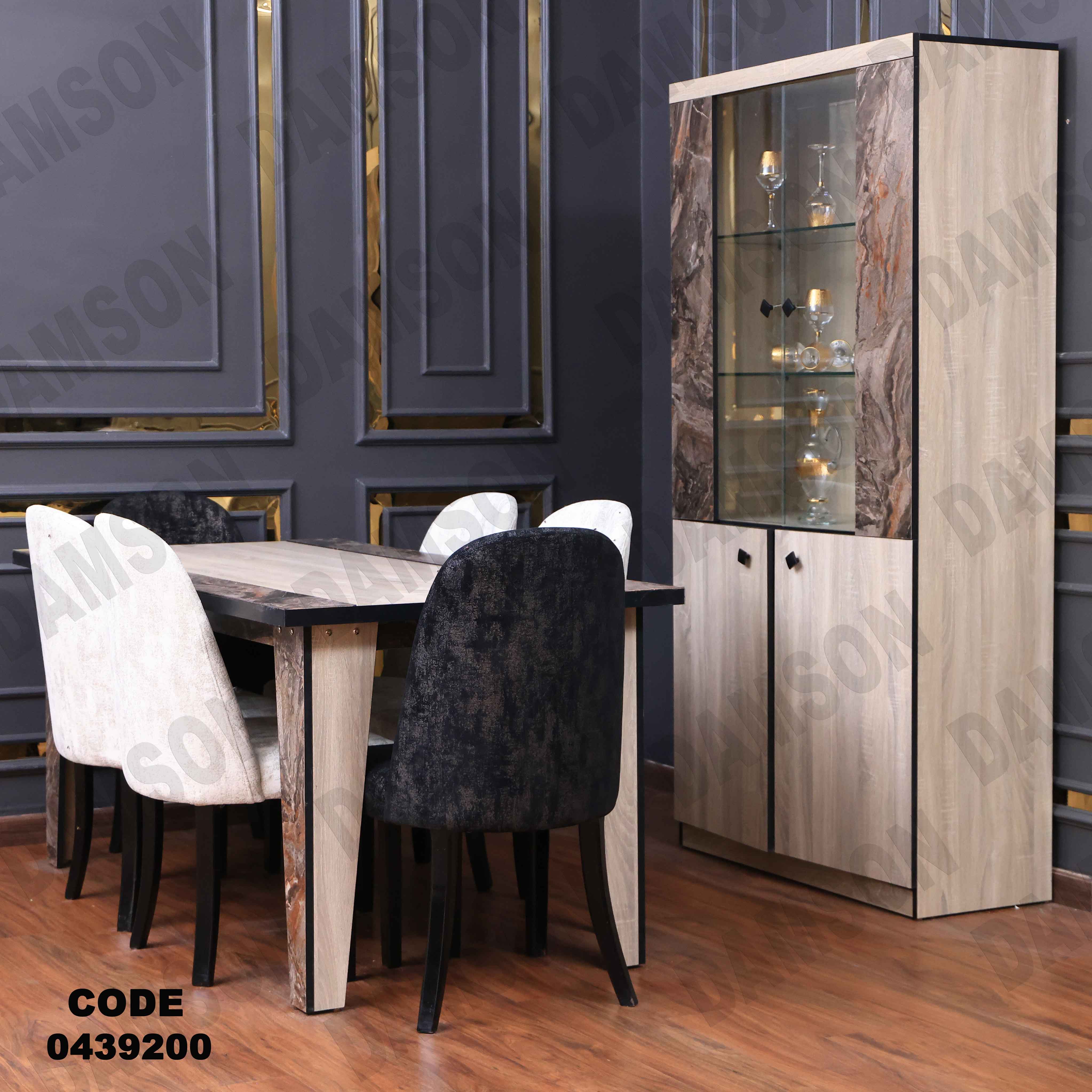 غرفة سفرة 392