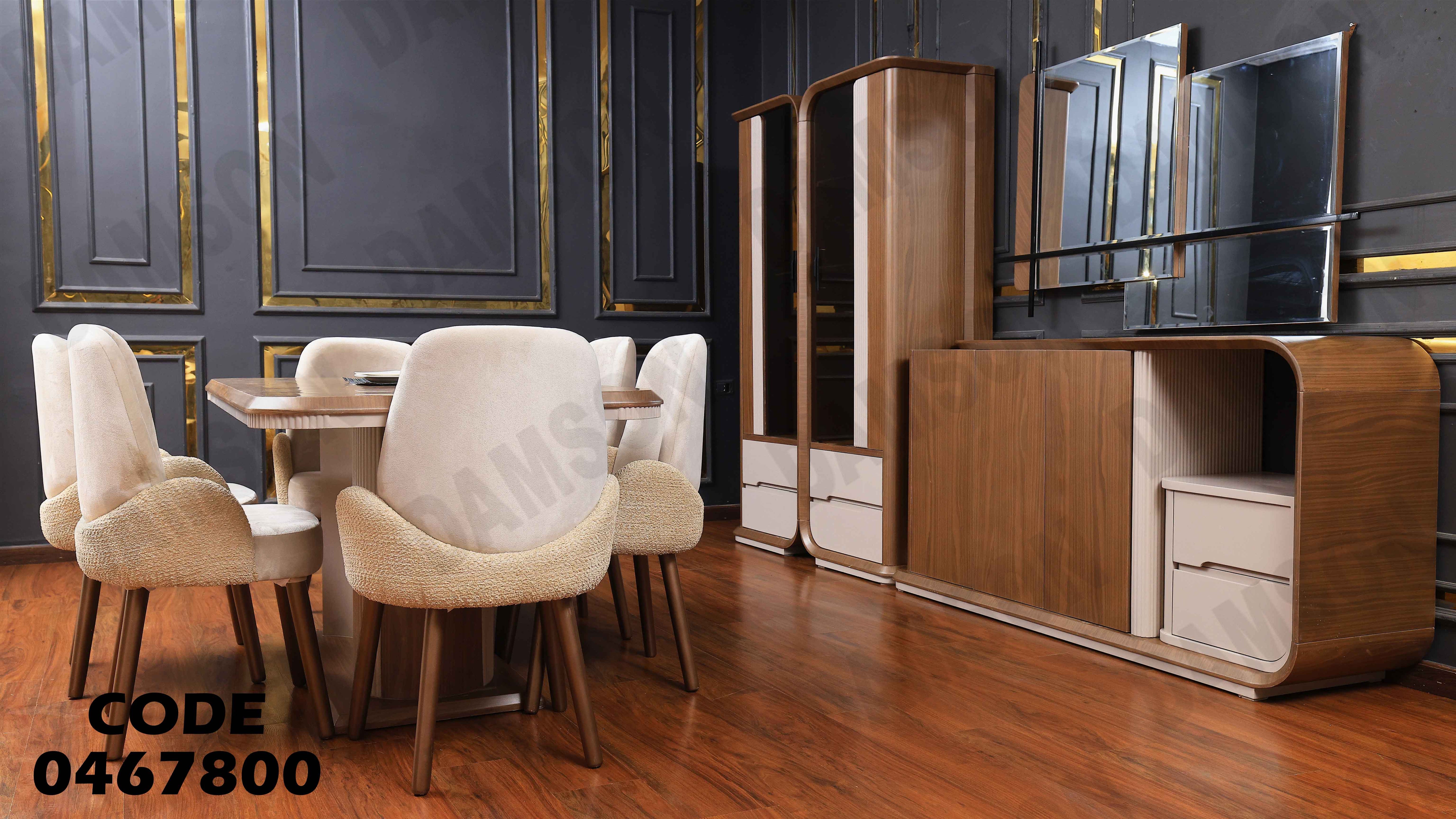 غرفة سفرة 678