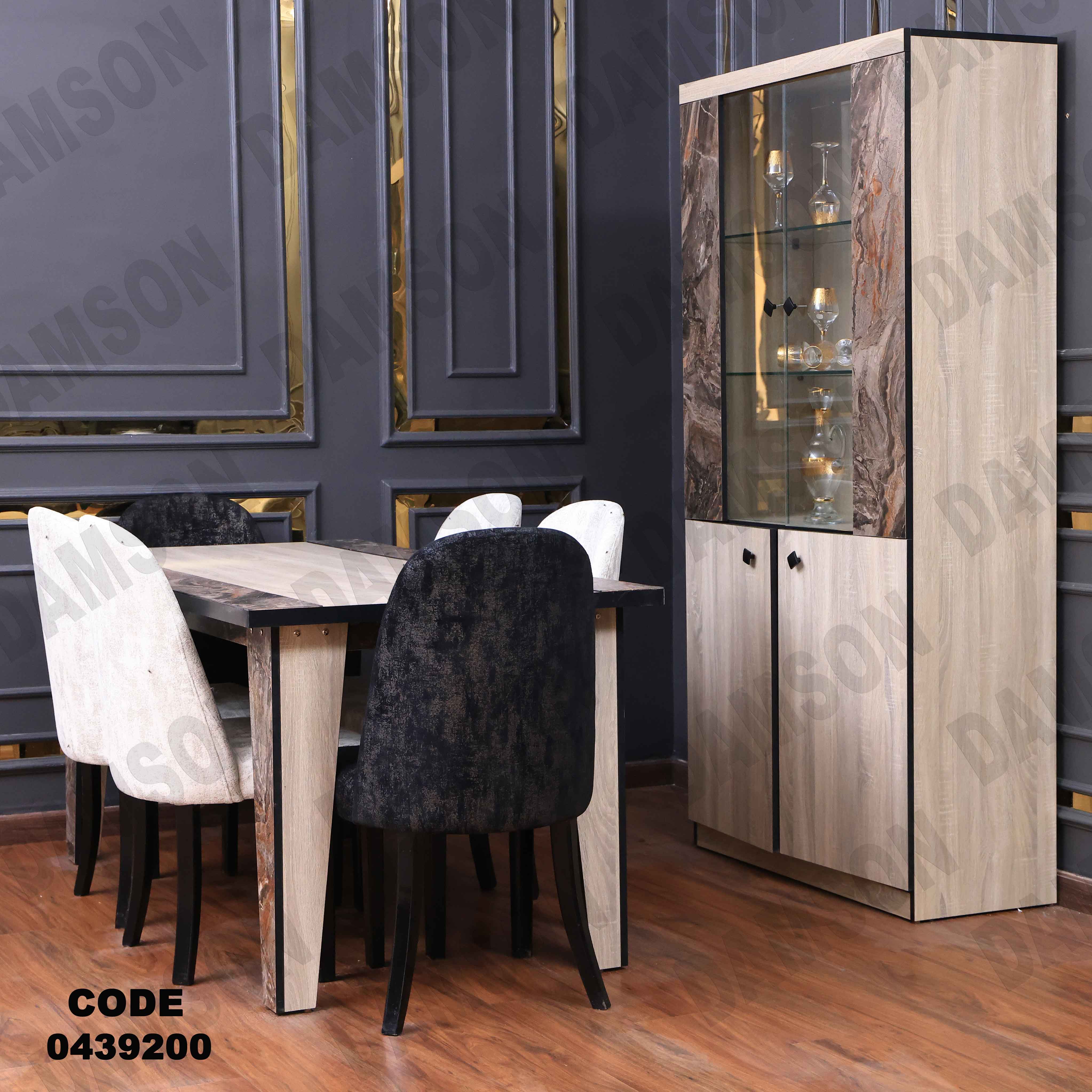 غرفة سفرة 392