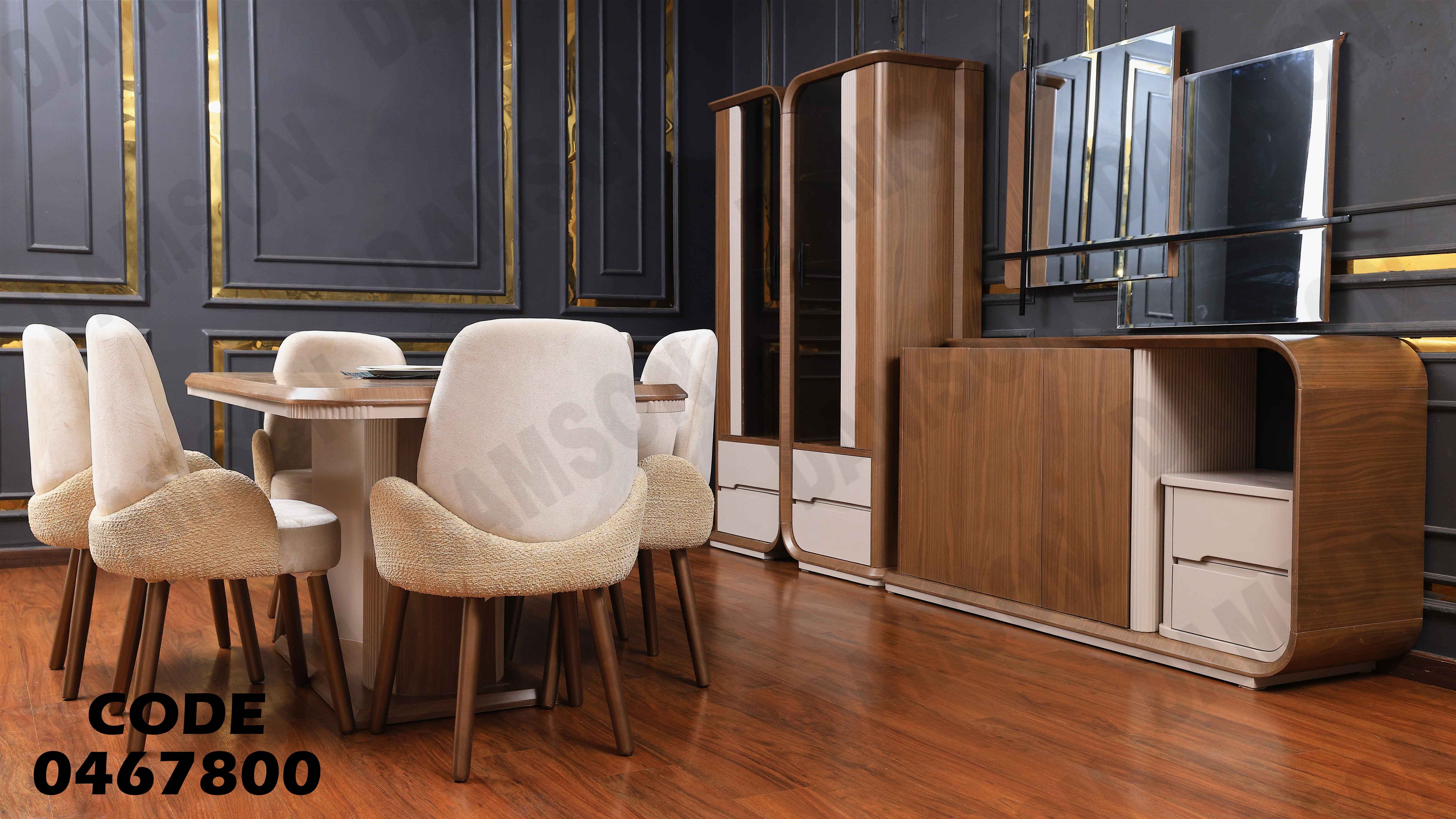 غرفة سفرة 678