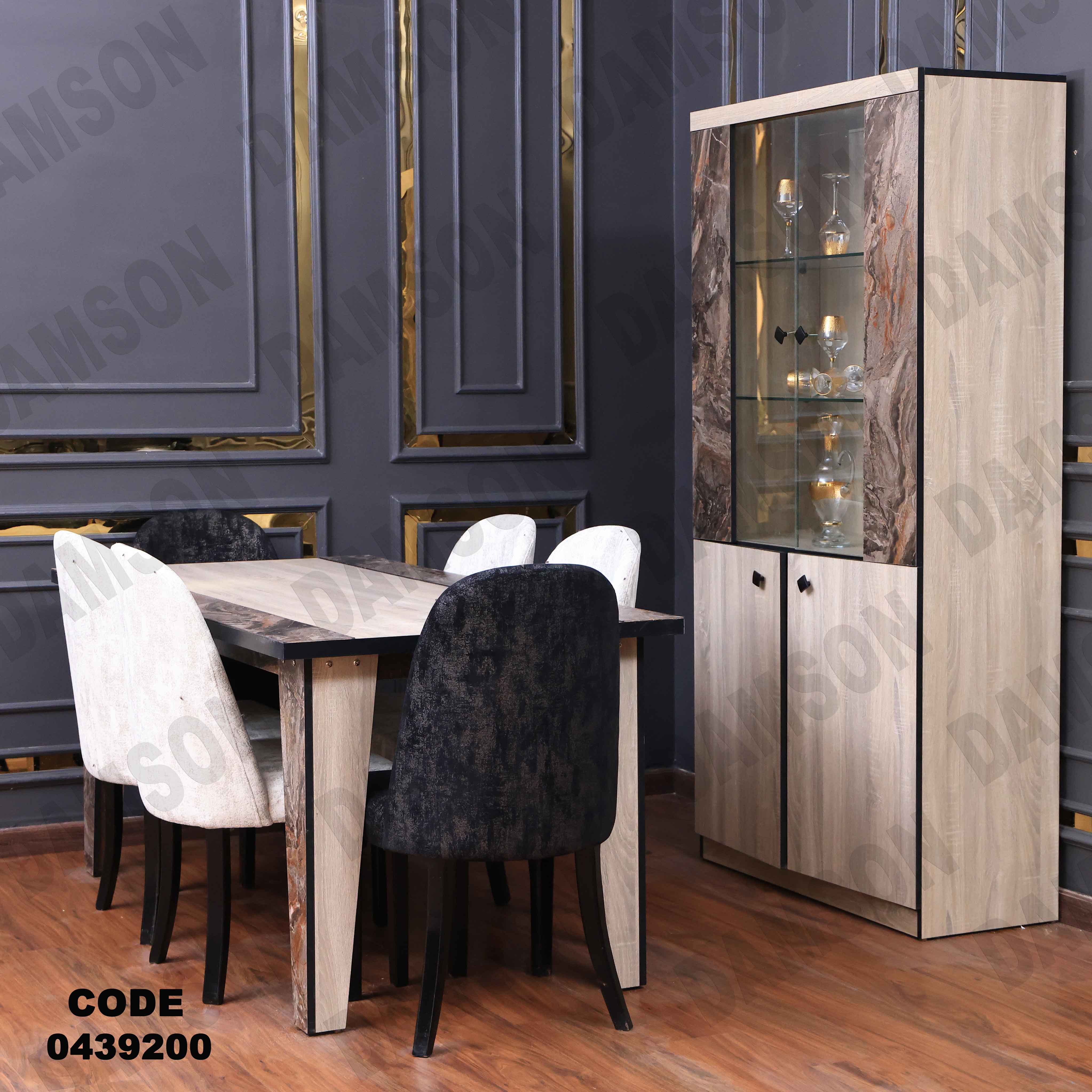 غرفة سفرة 392