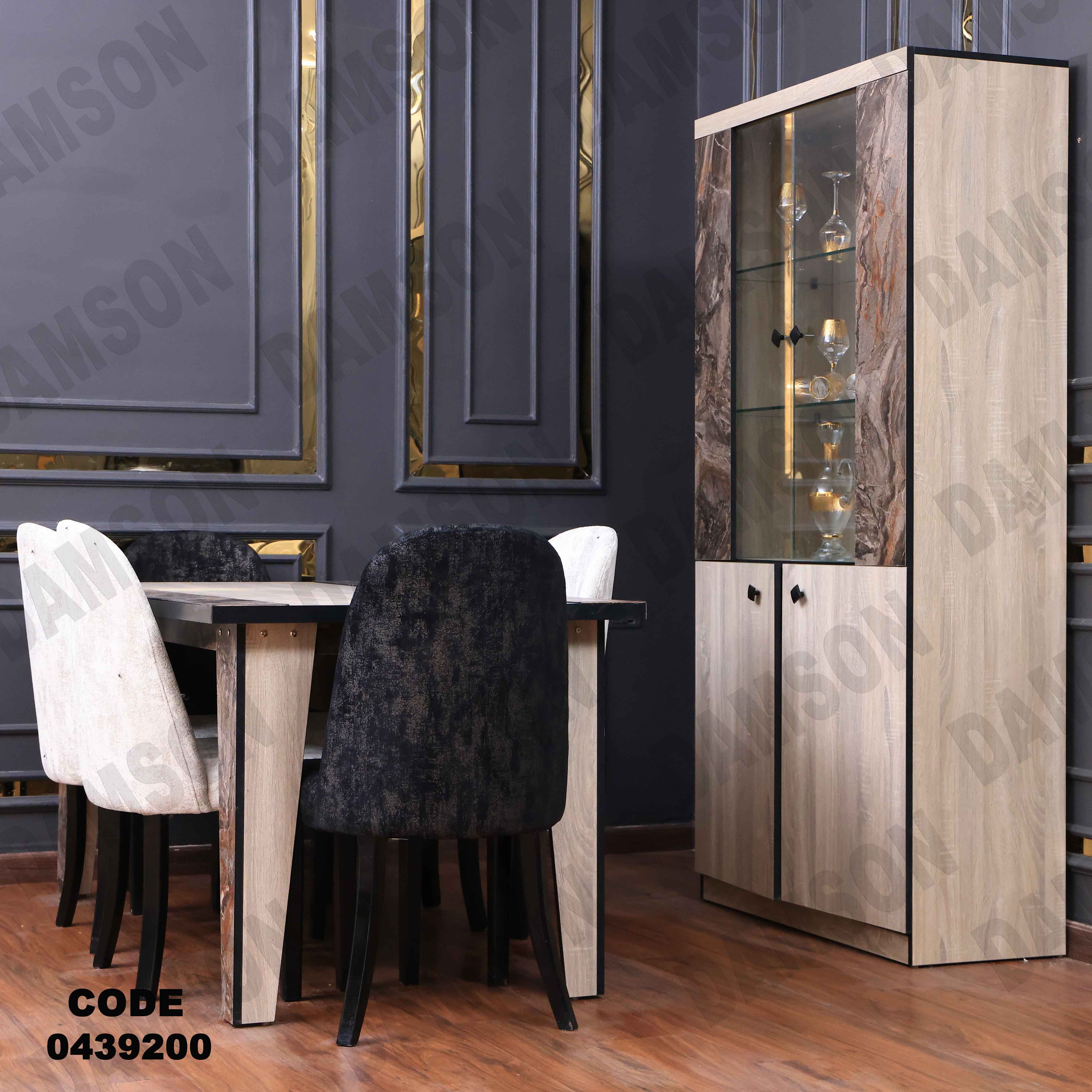 غرفة سفرة 392