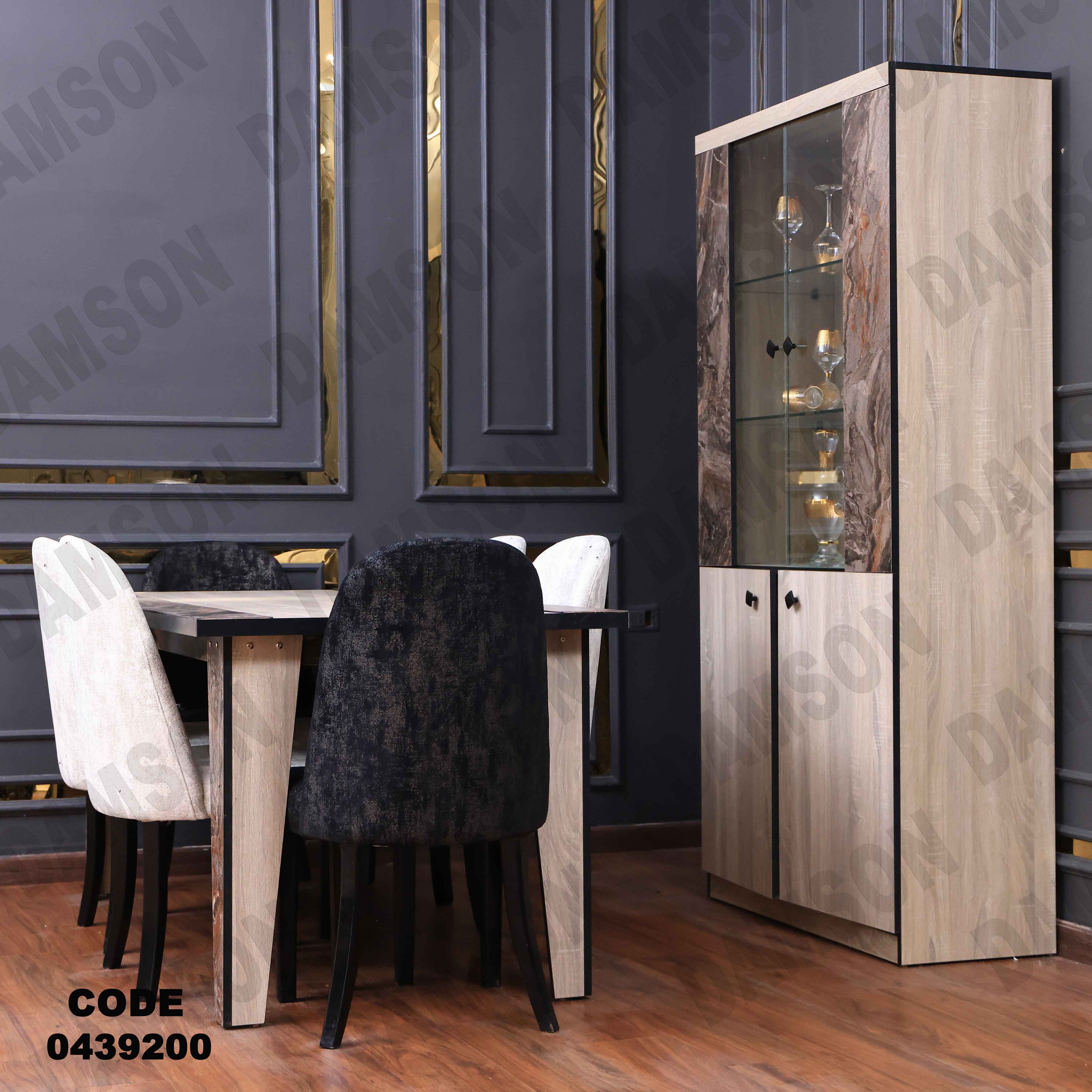 غرفة سفرة 392