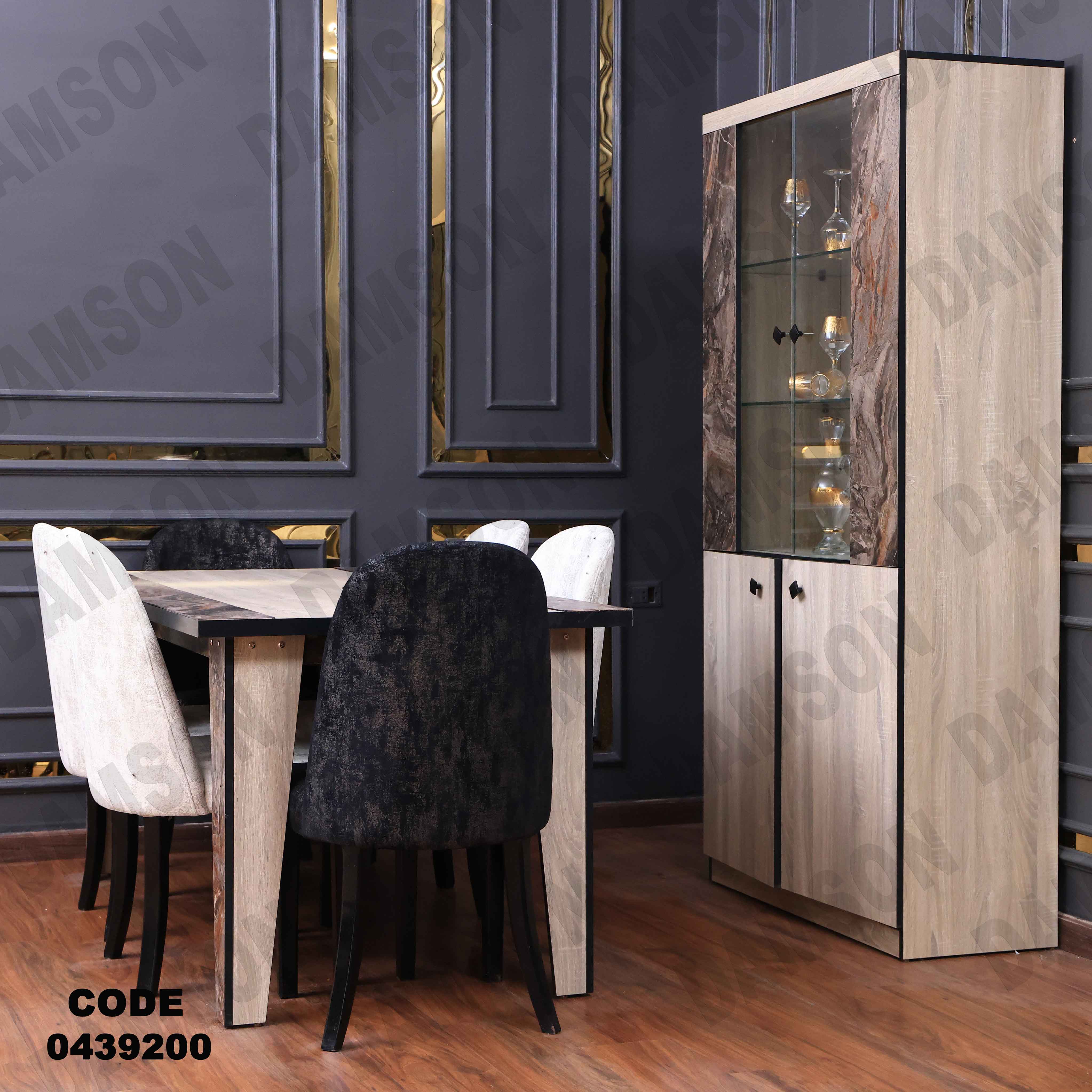 غرفة سفرة 392