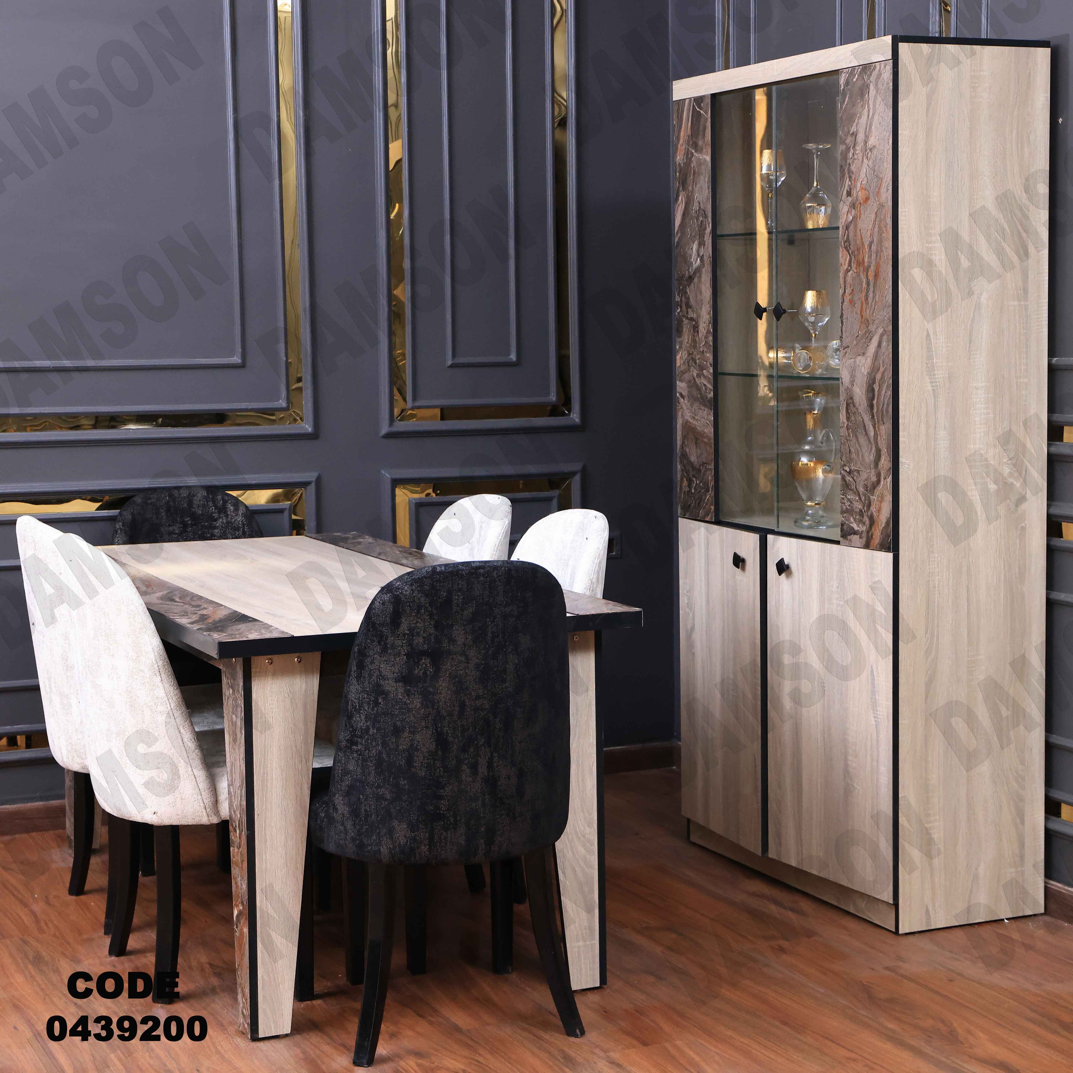 غرفة سفرة 392