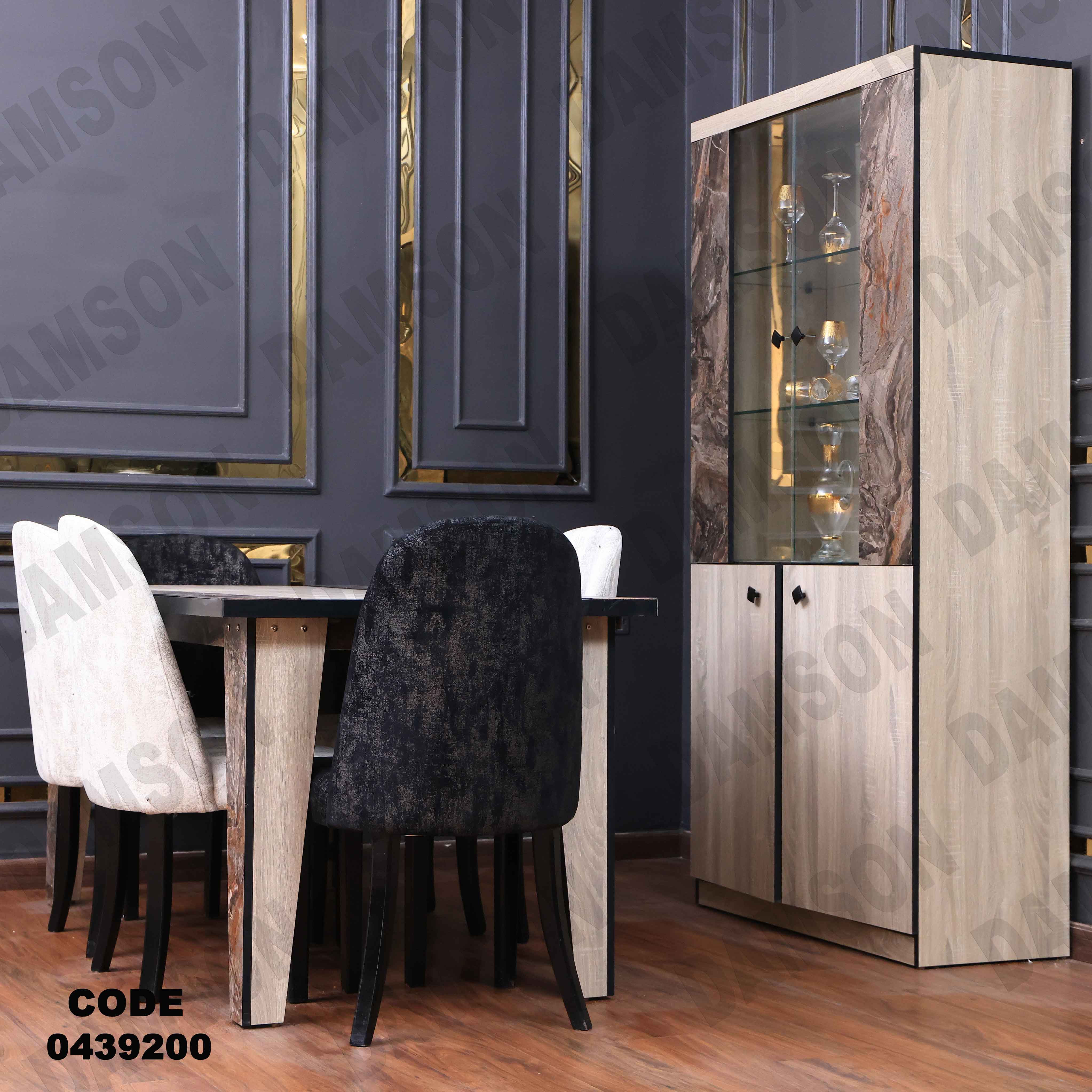 غرفة سفرة 392