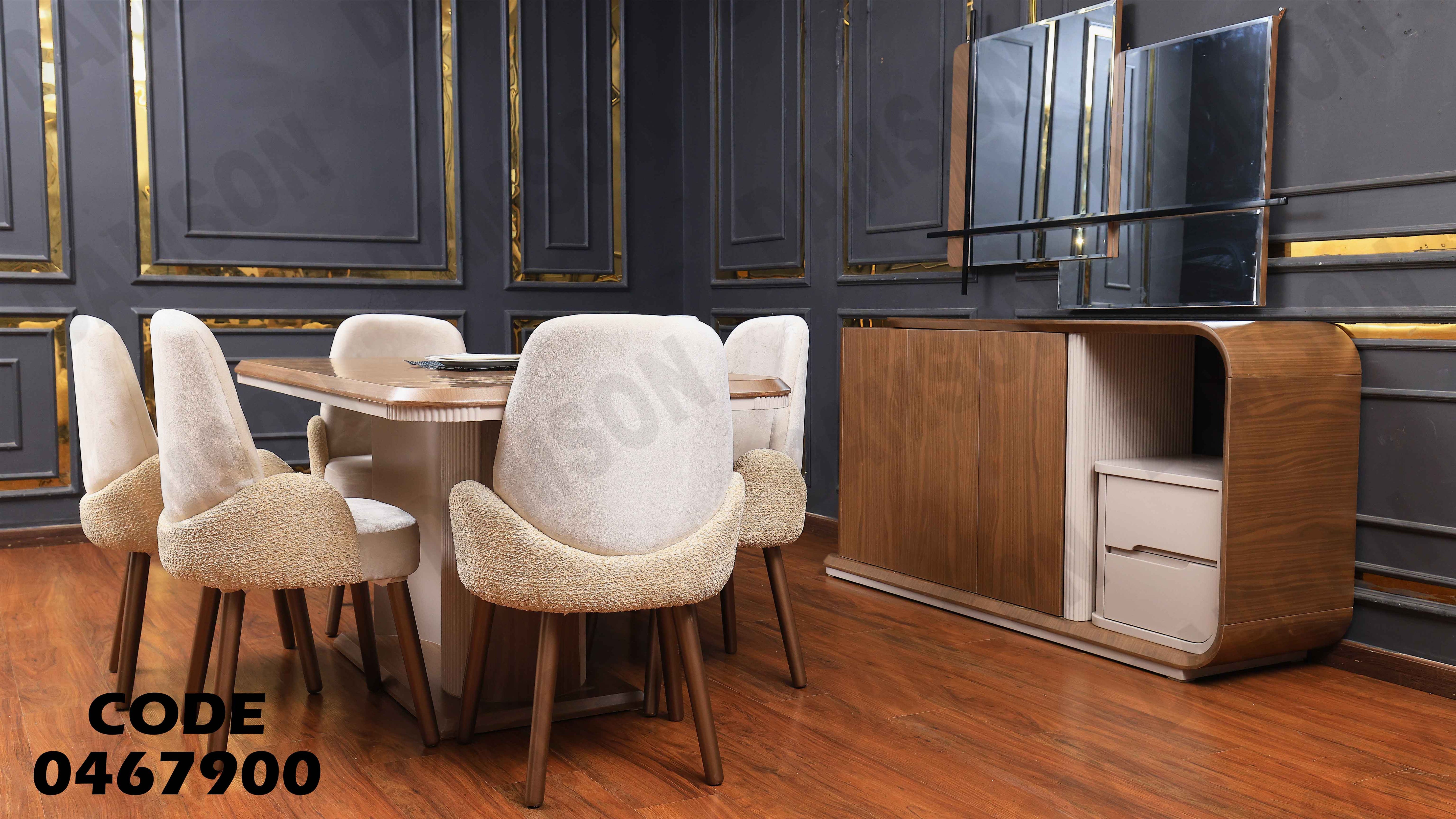 غرفة سفرة 679