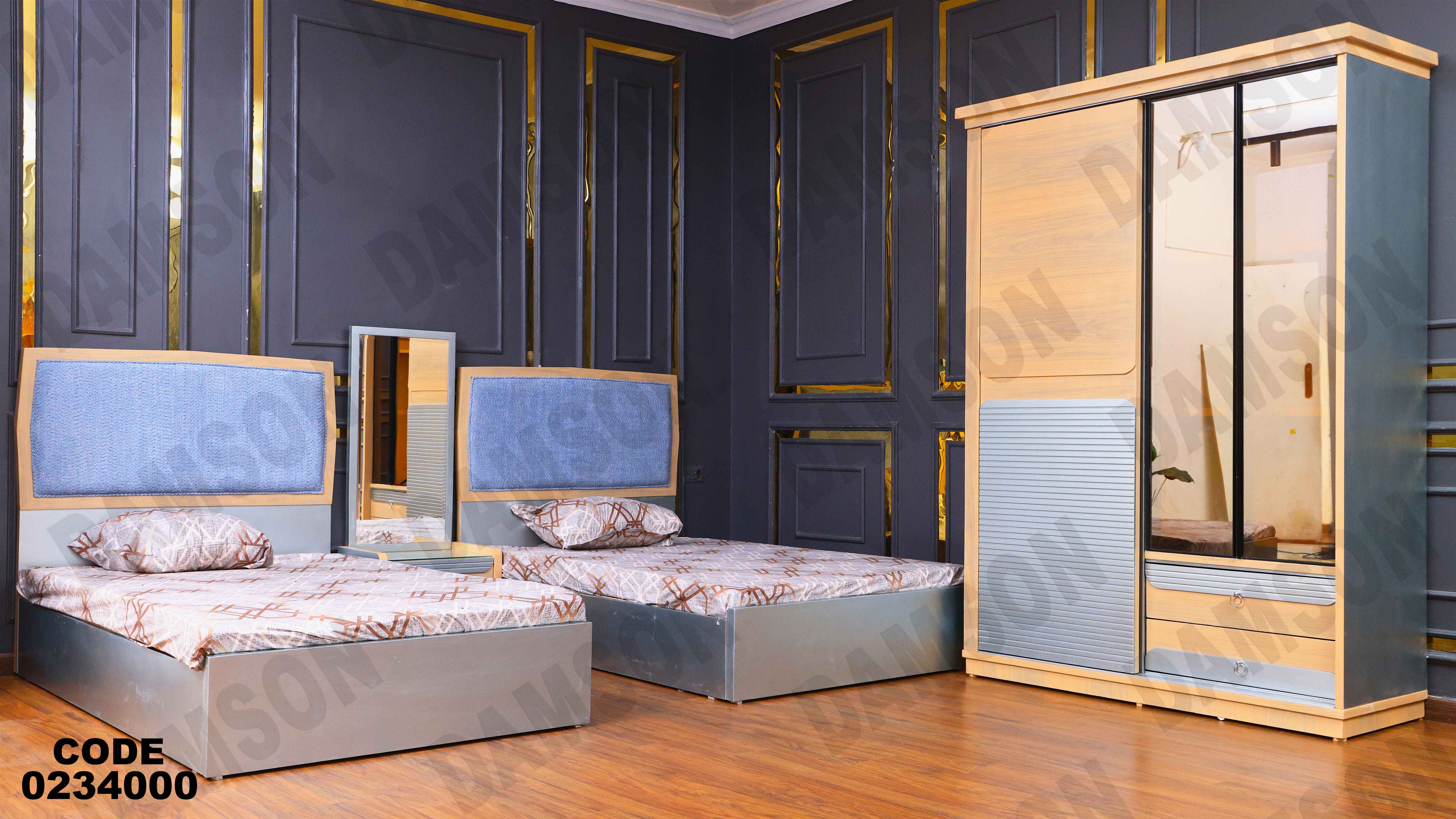 غرفة اطفال 340 دامسون للأثاث