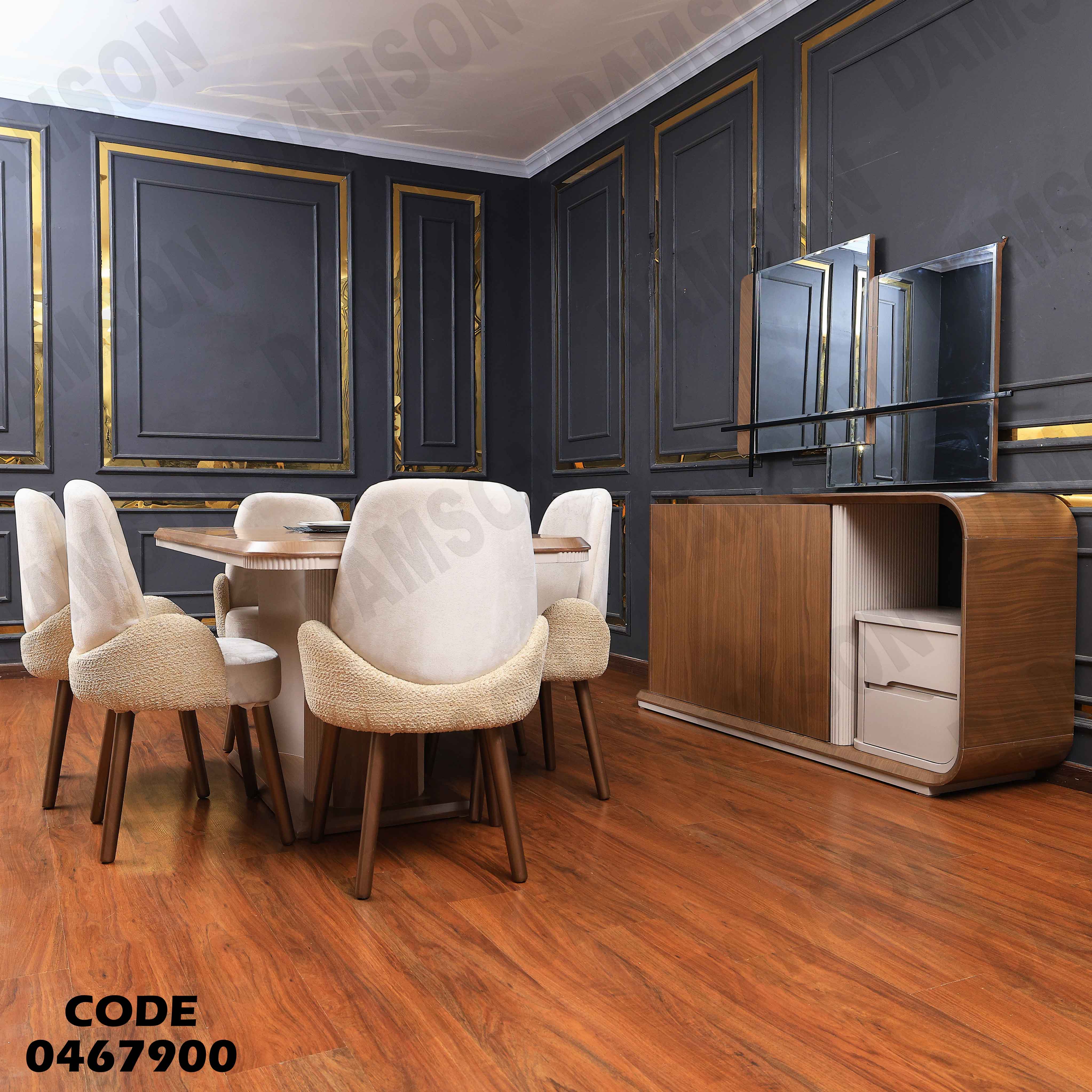 غرفة سفرة 679