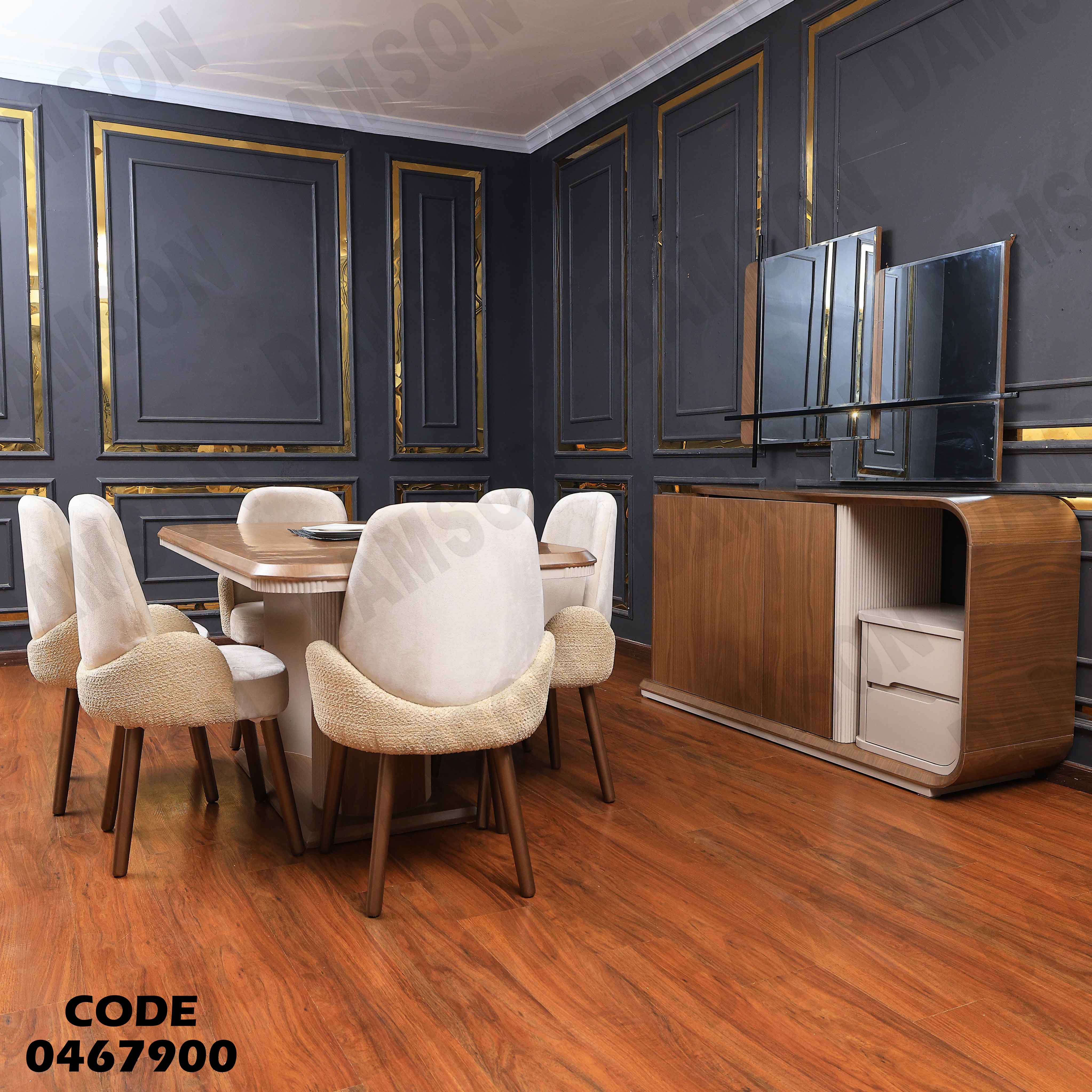 غرفة سفرة 679