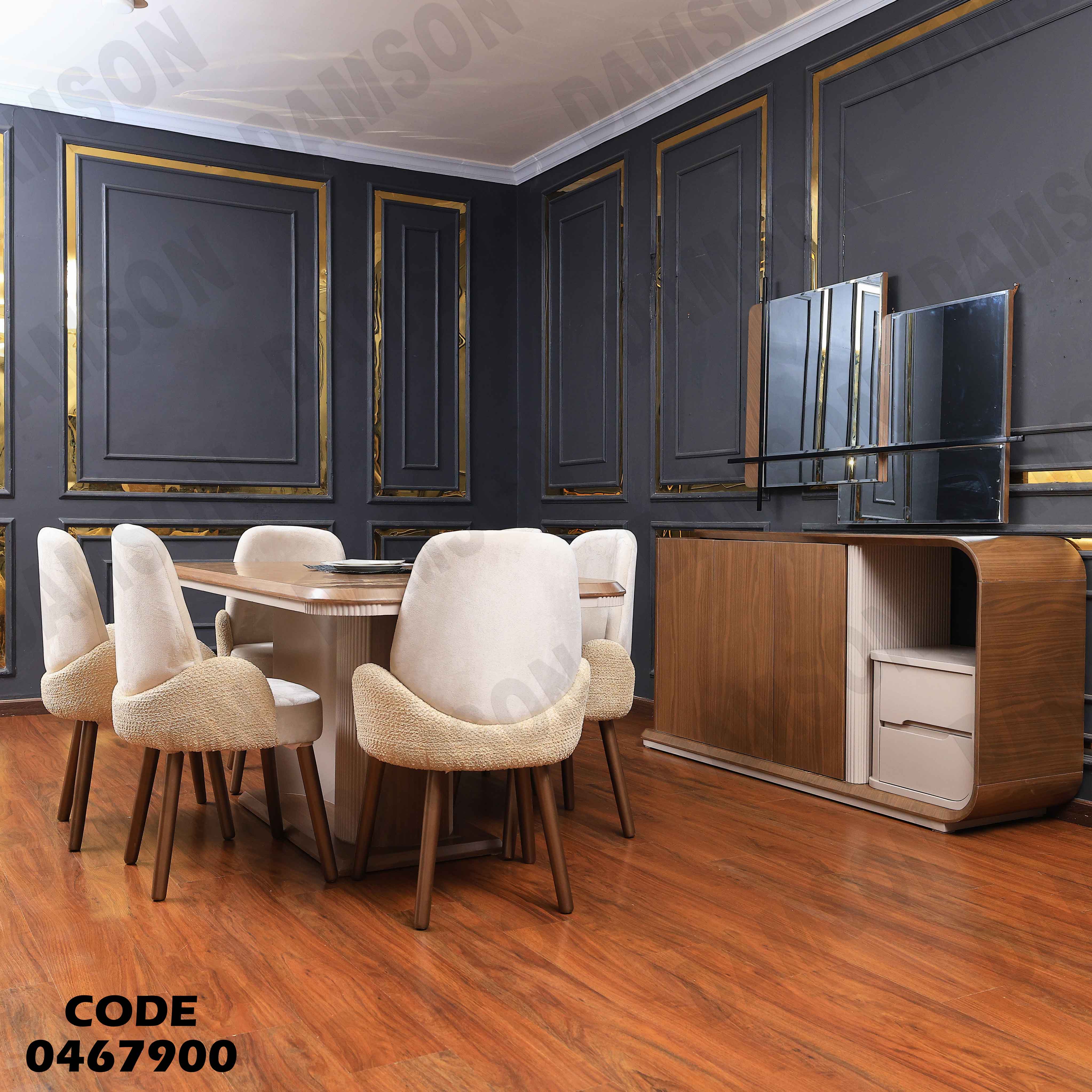 غرفة سفرة 679