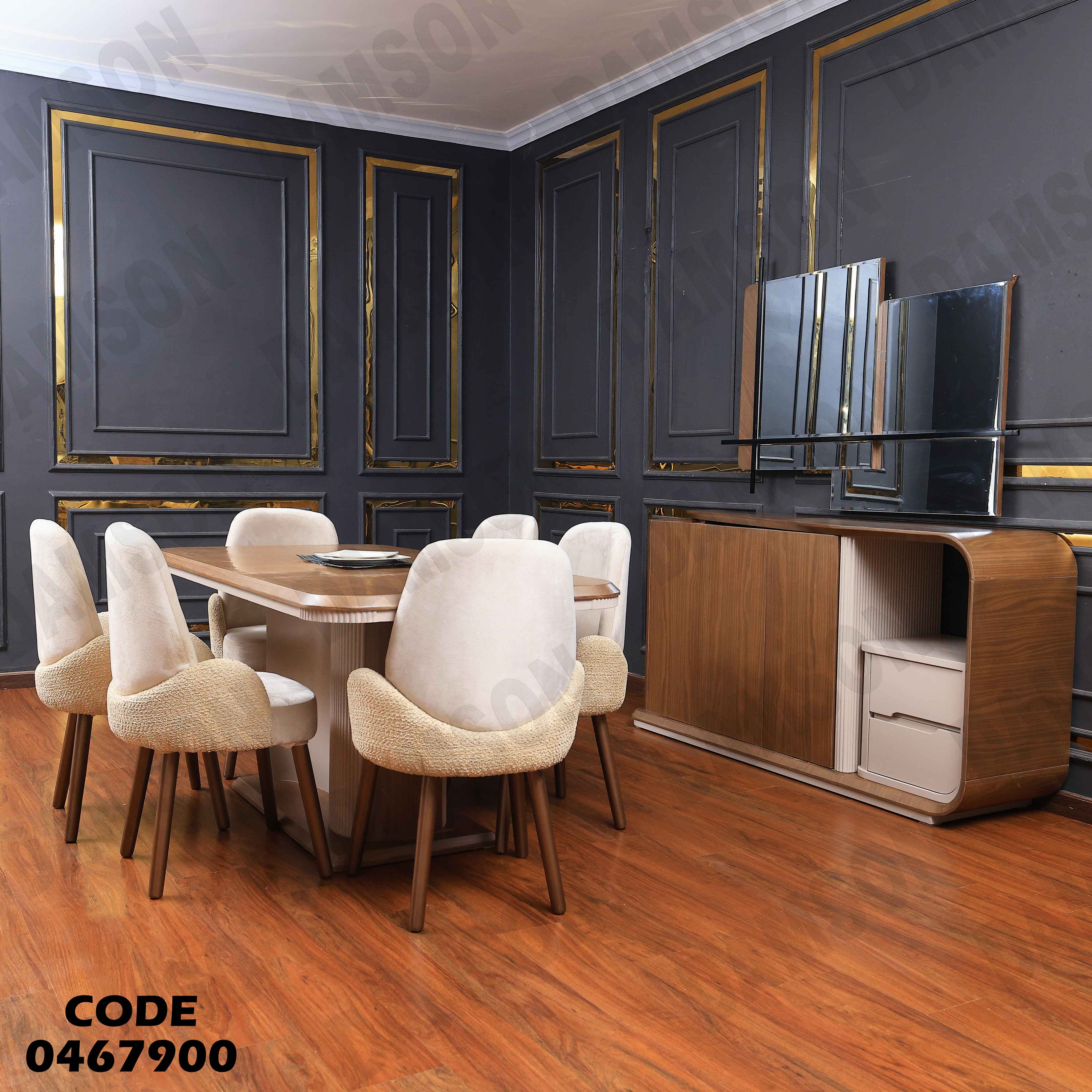 غرفة سفرة 679