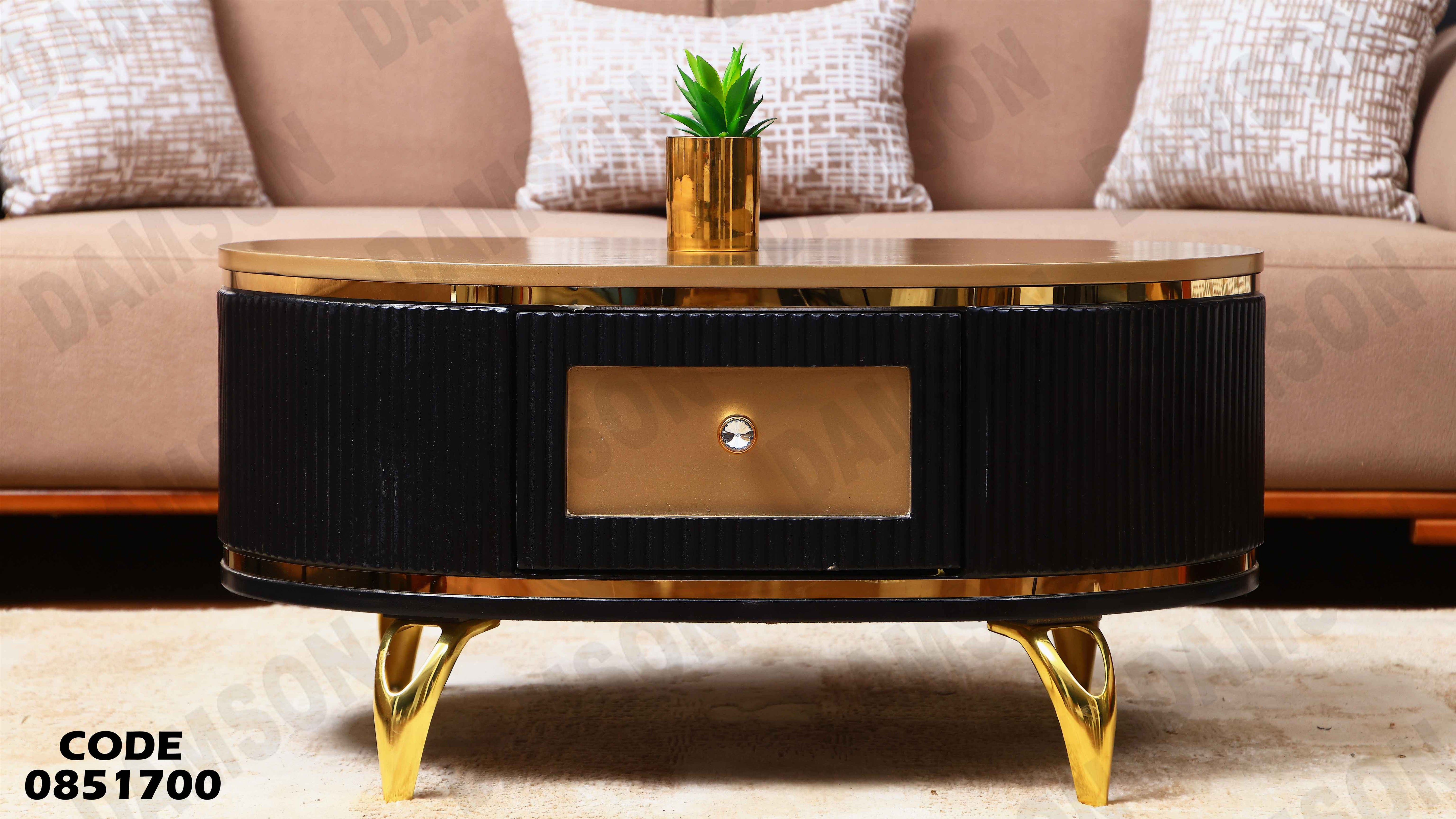 ترابيزة انترية 517