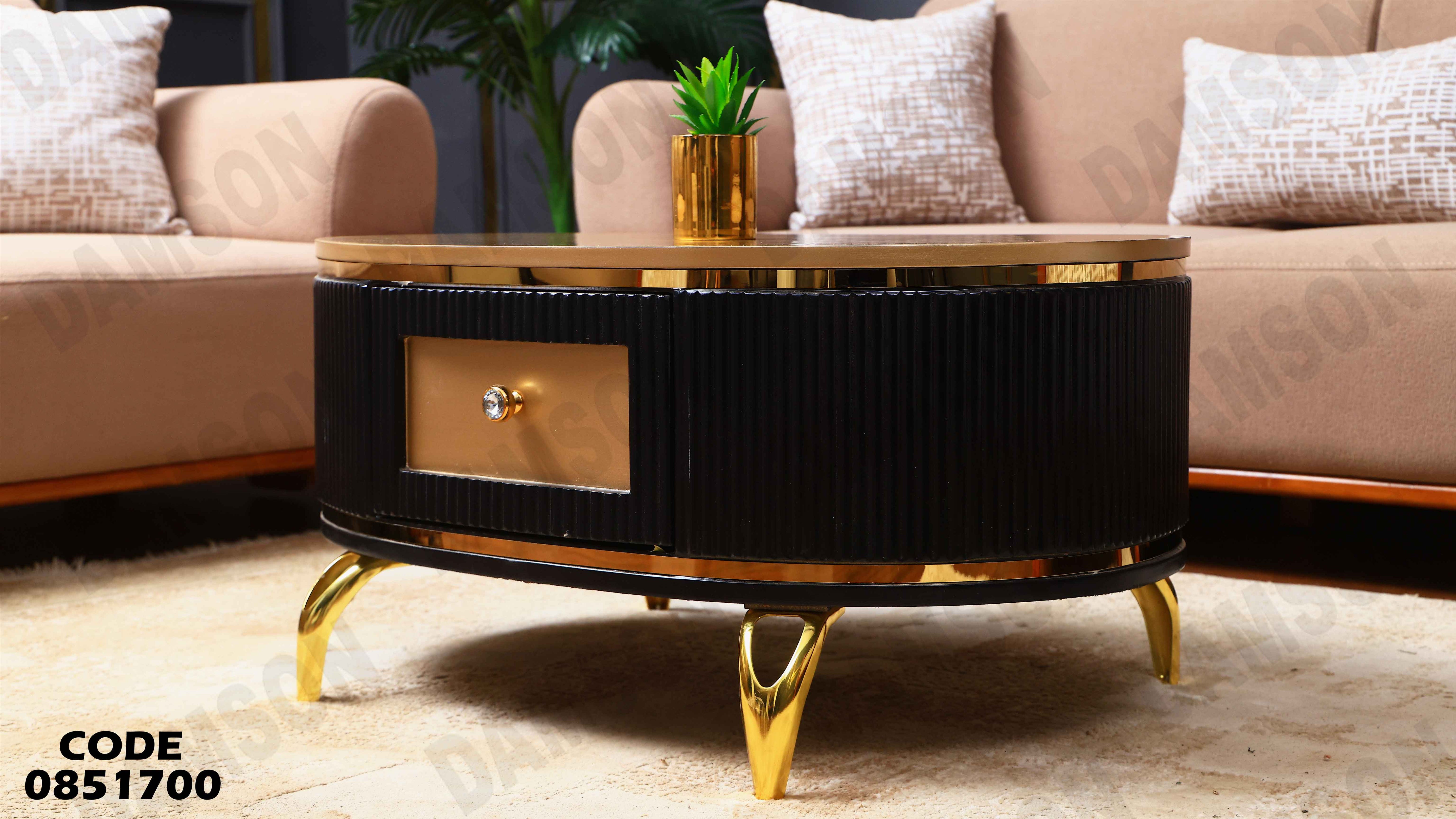 ترابيزة انترية 517