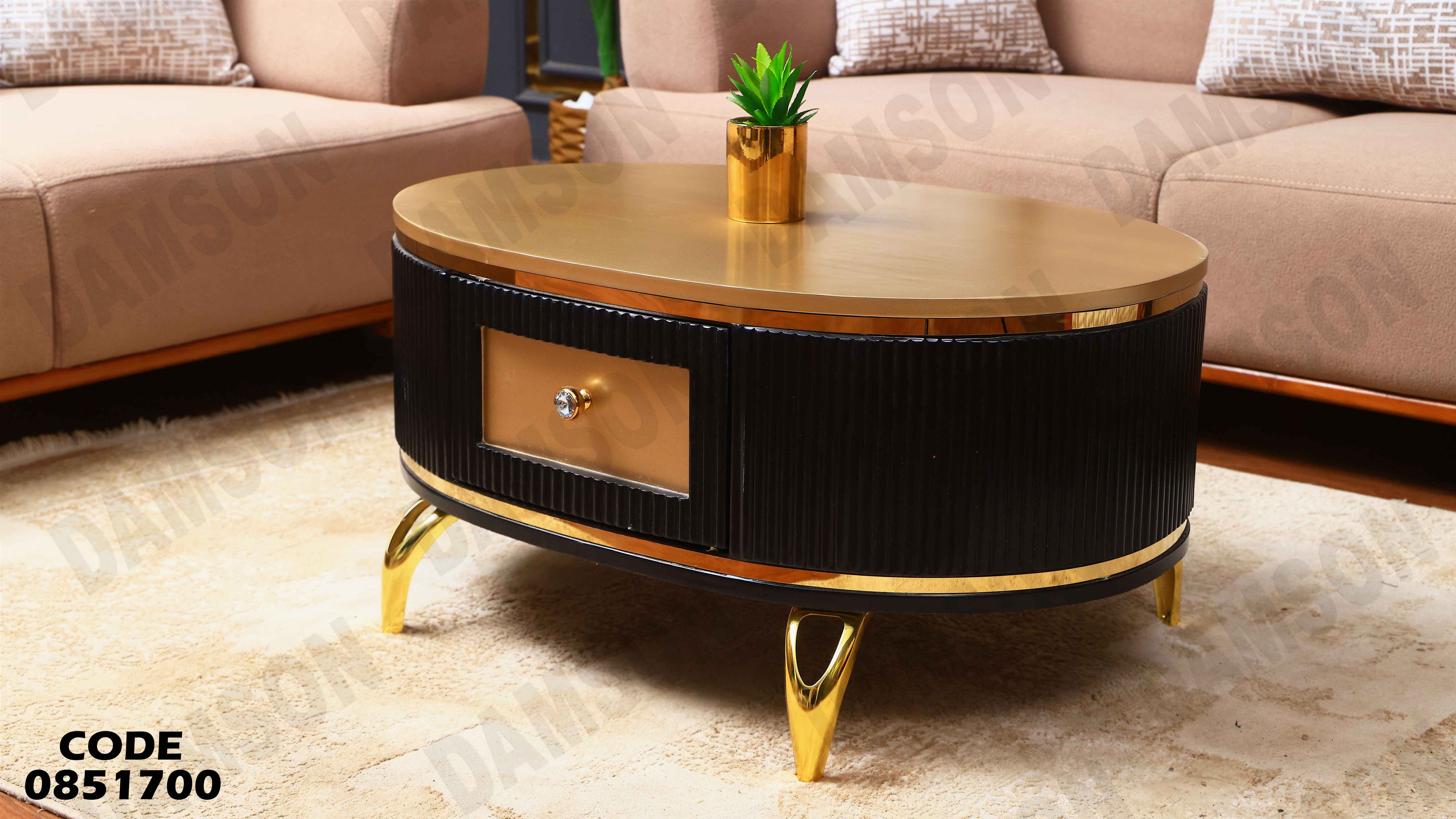 ترابيزة انترية 517