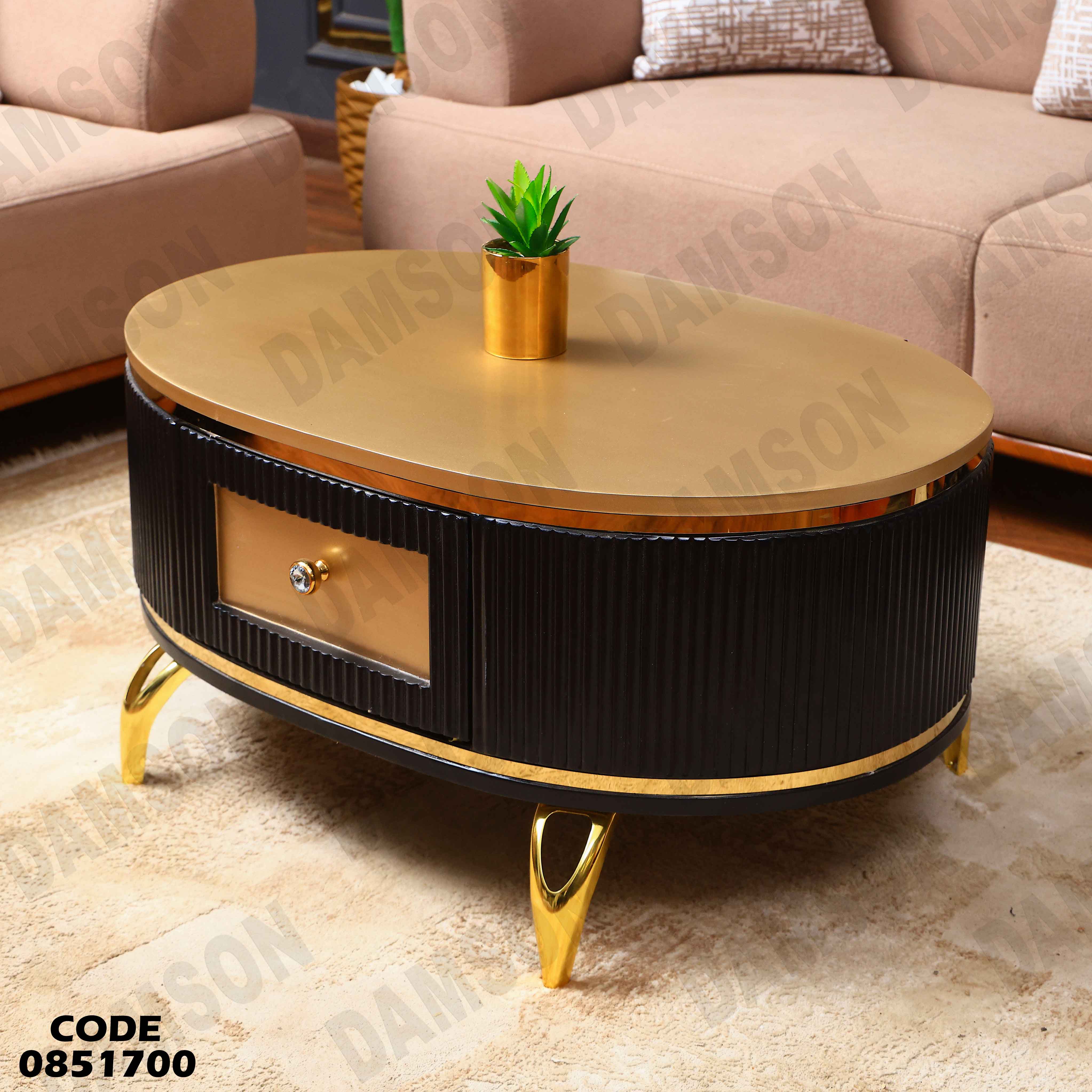 ترابيزة انترية 517