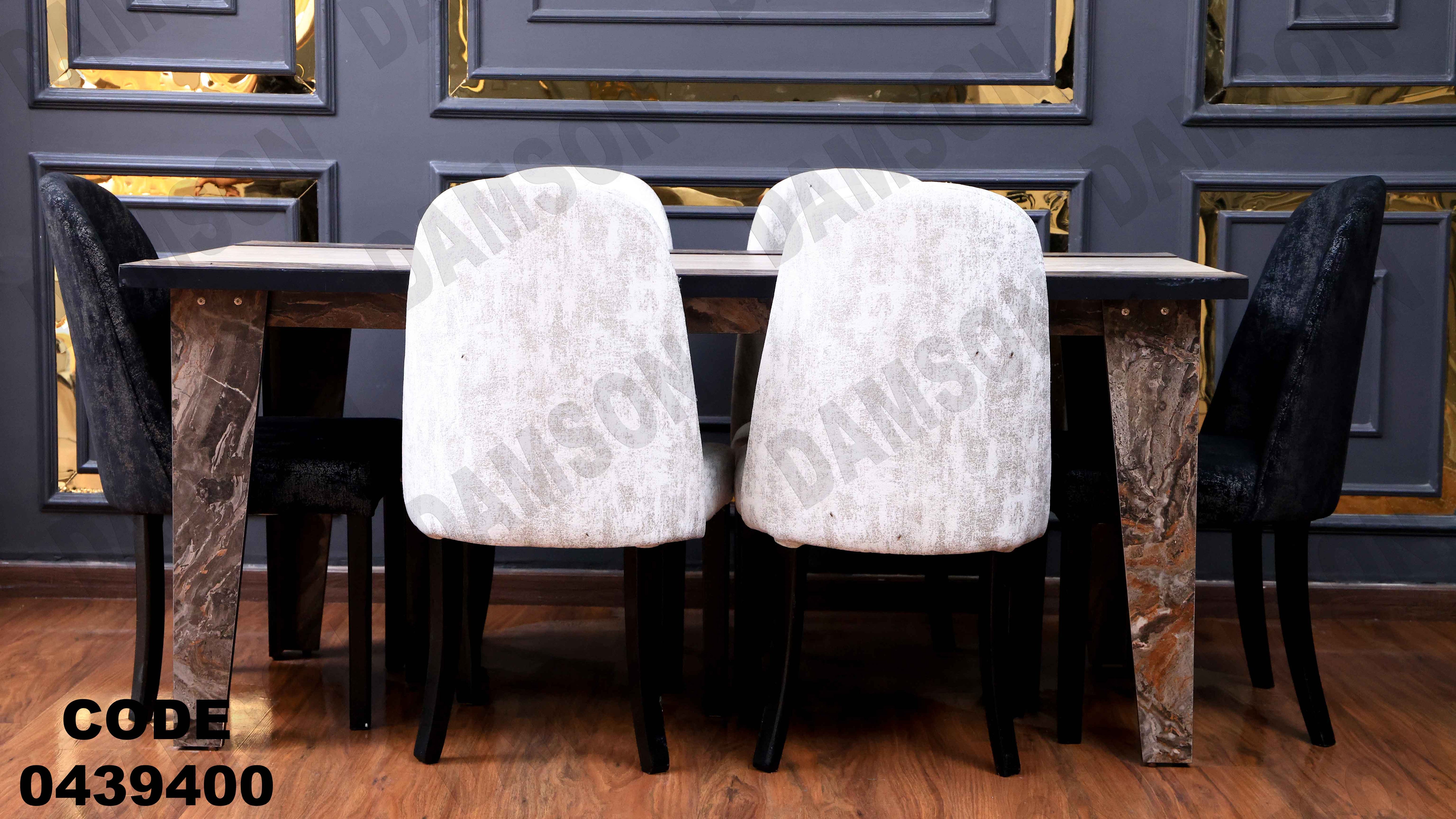 ترابيزة سفرة 394