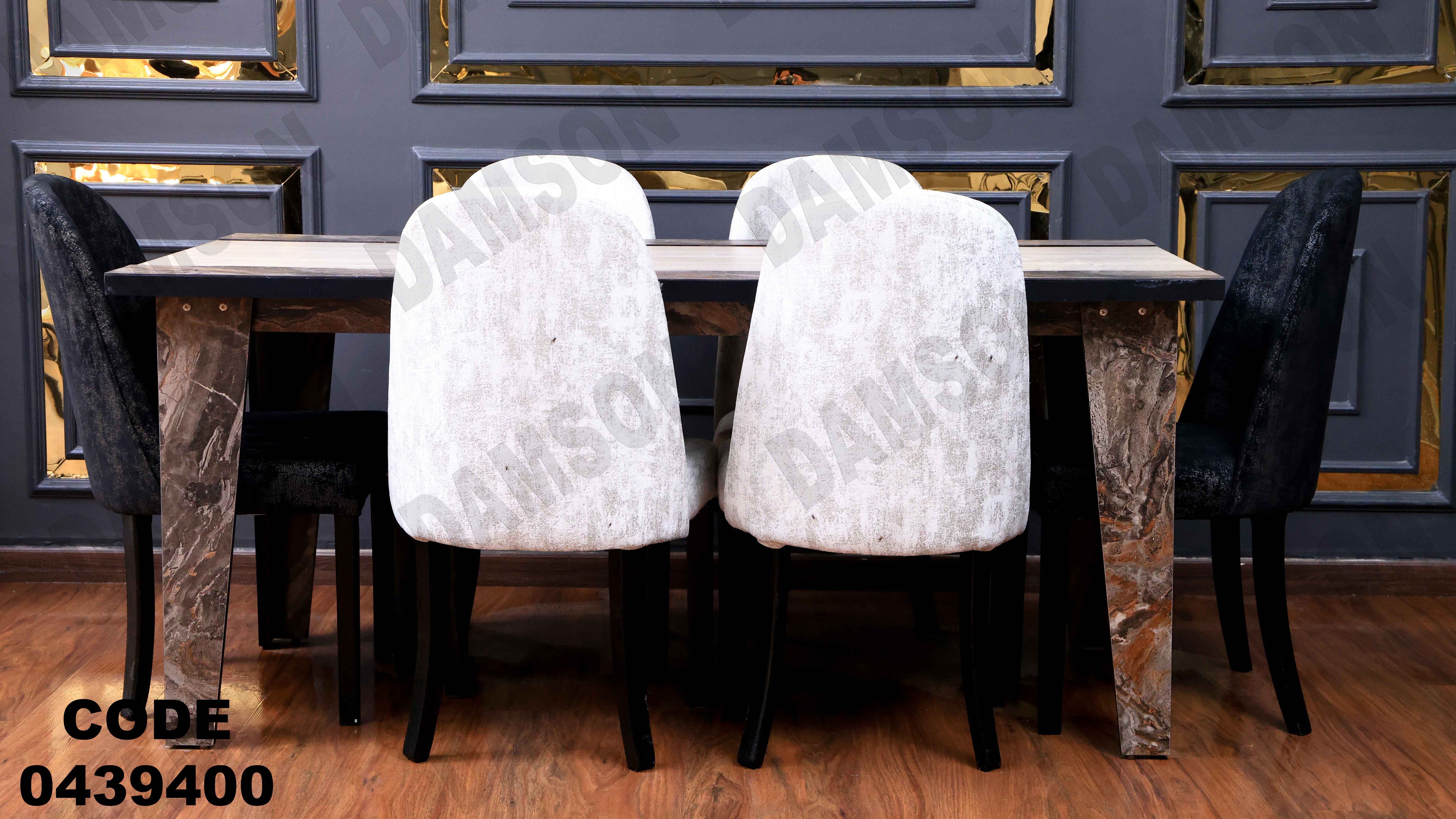 ترابيزة سفرة 394