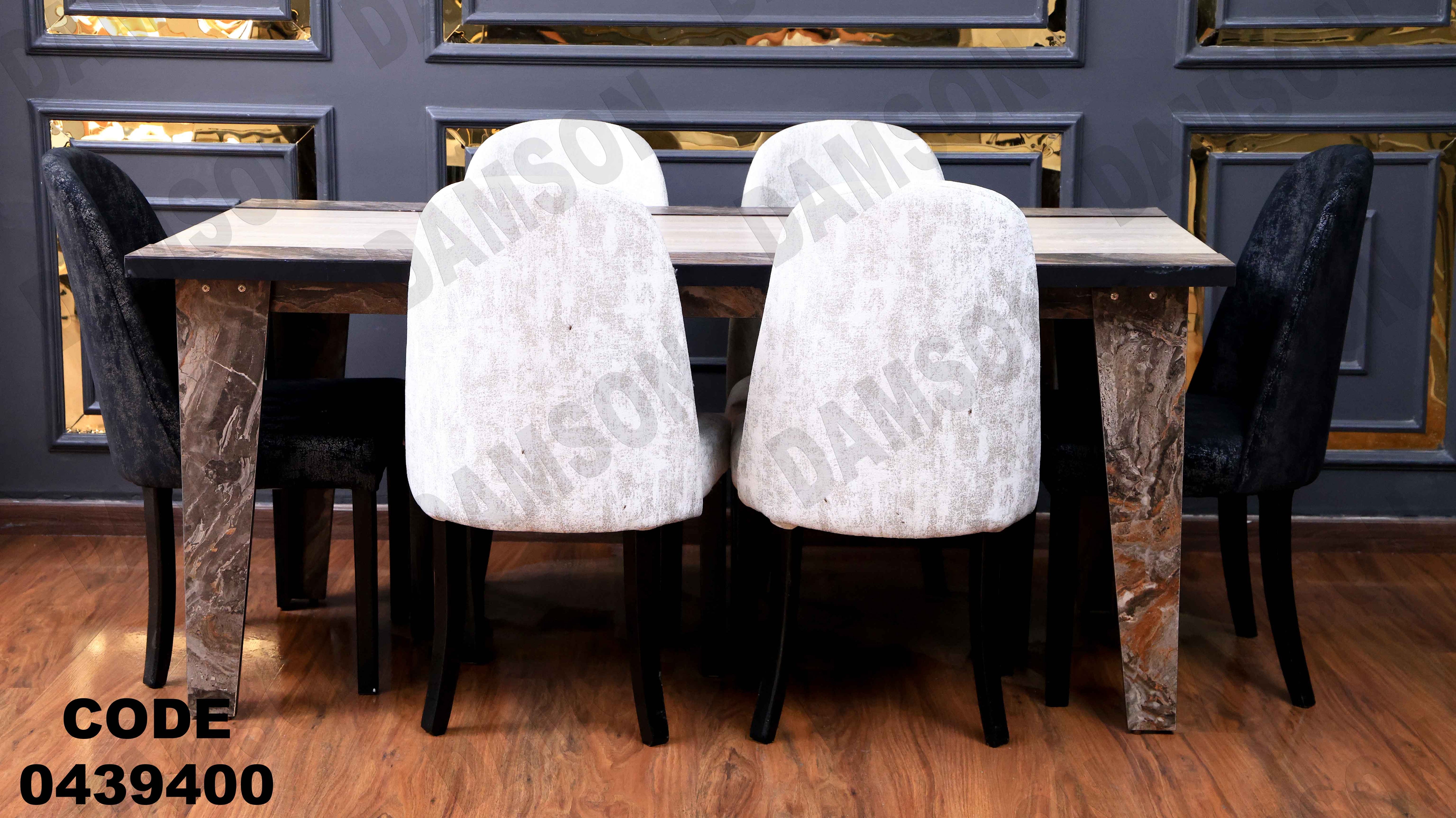 ترابيزة سفرة 394