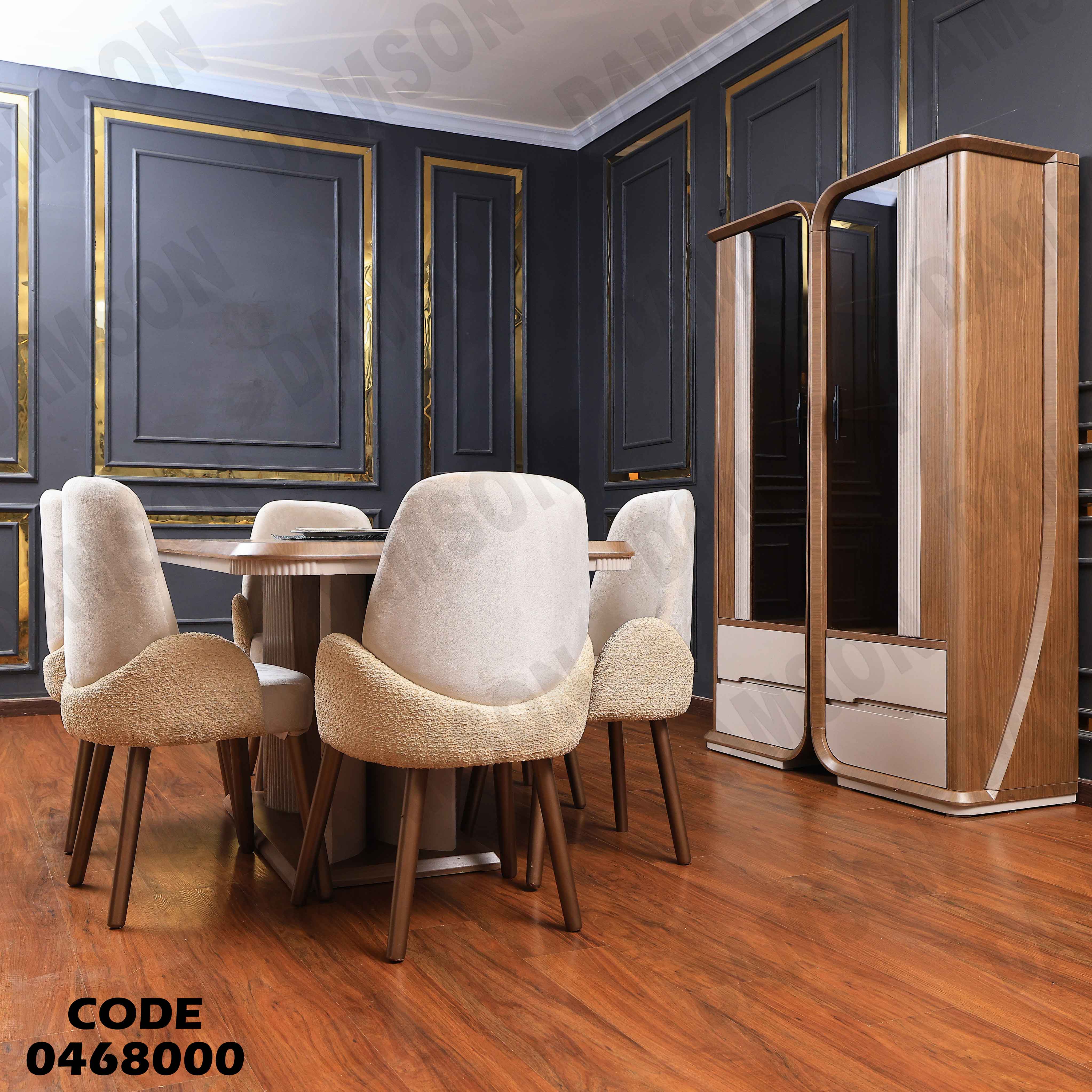 غرفة سفرة 680