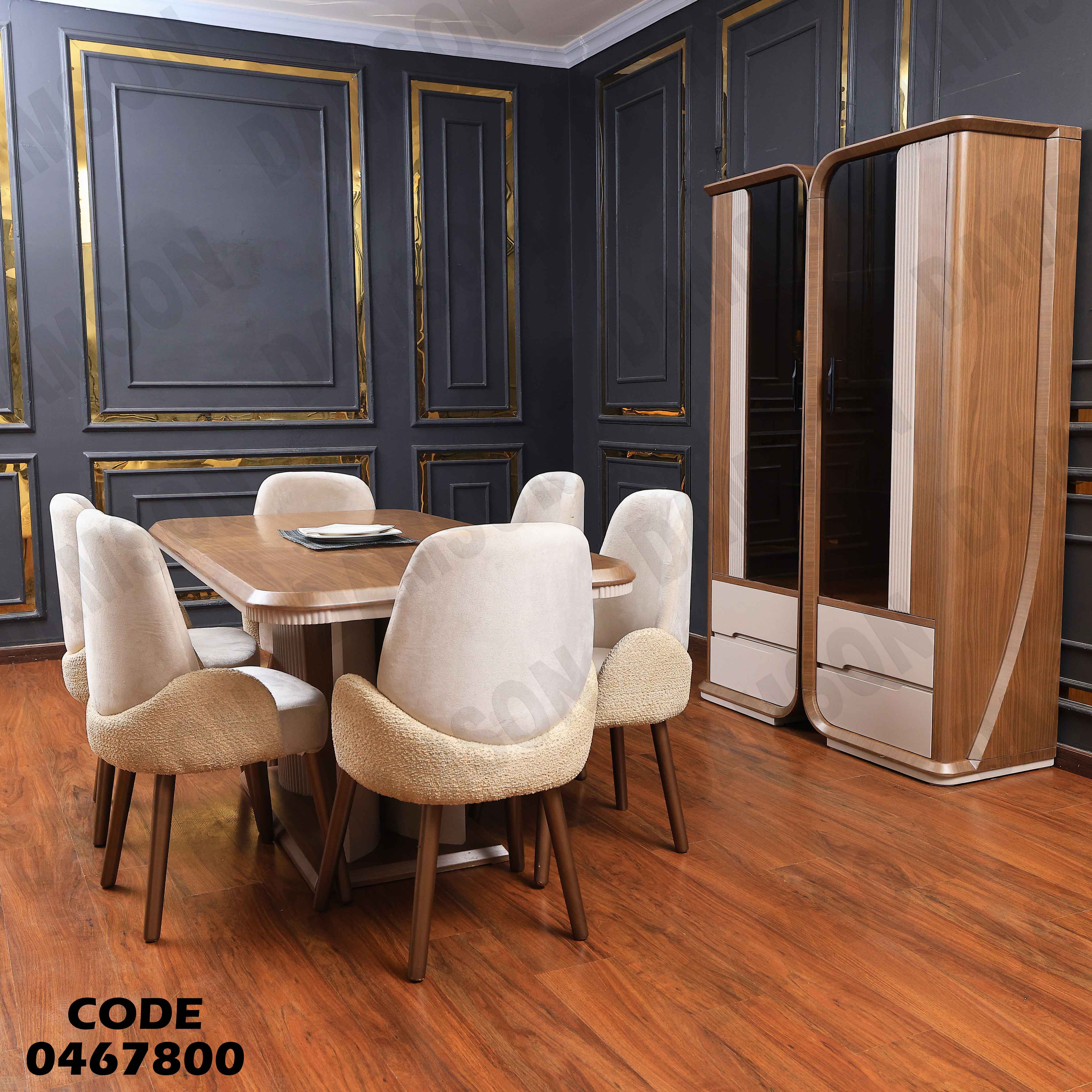 غرفة سفرة 678