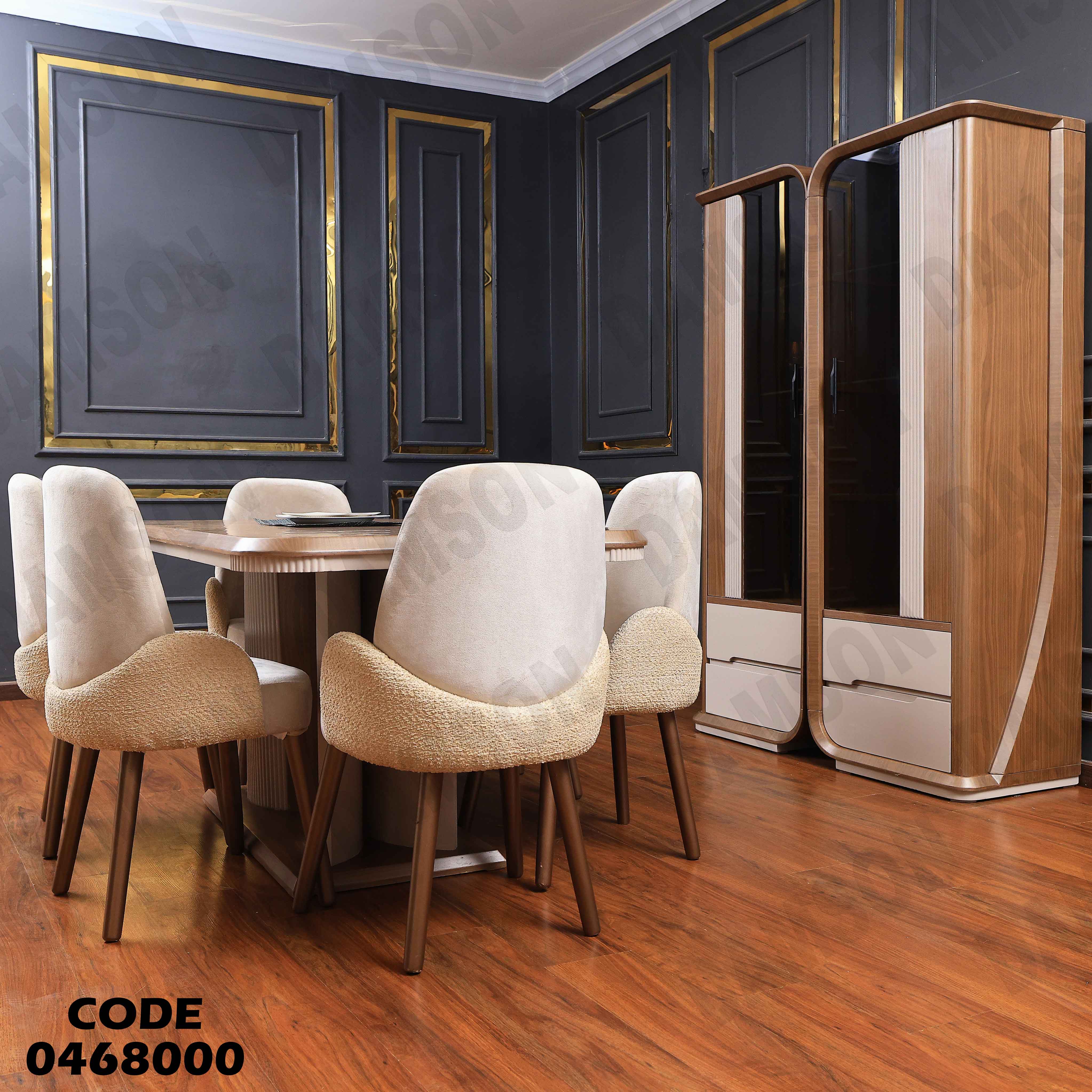 غرفة سفرة 680