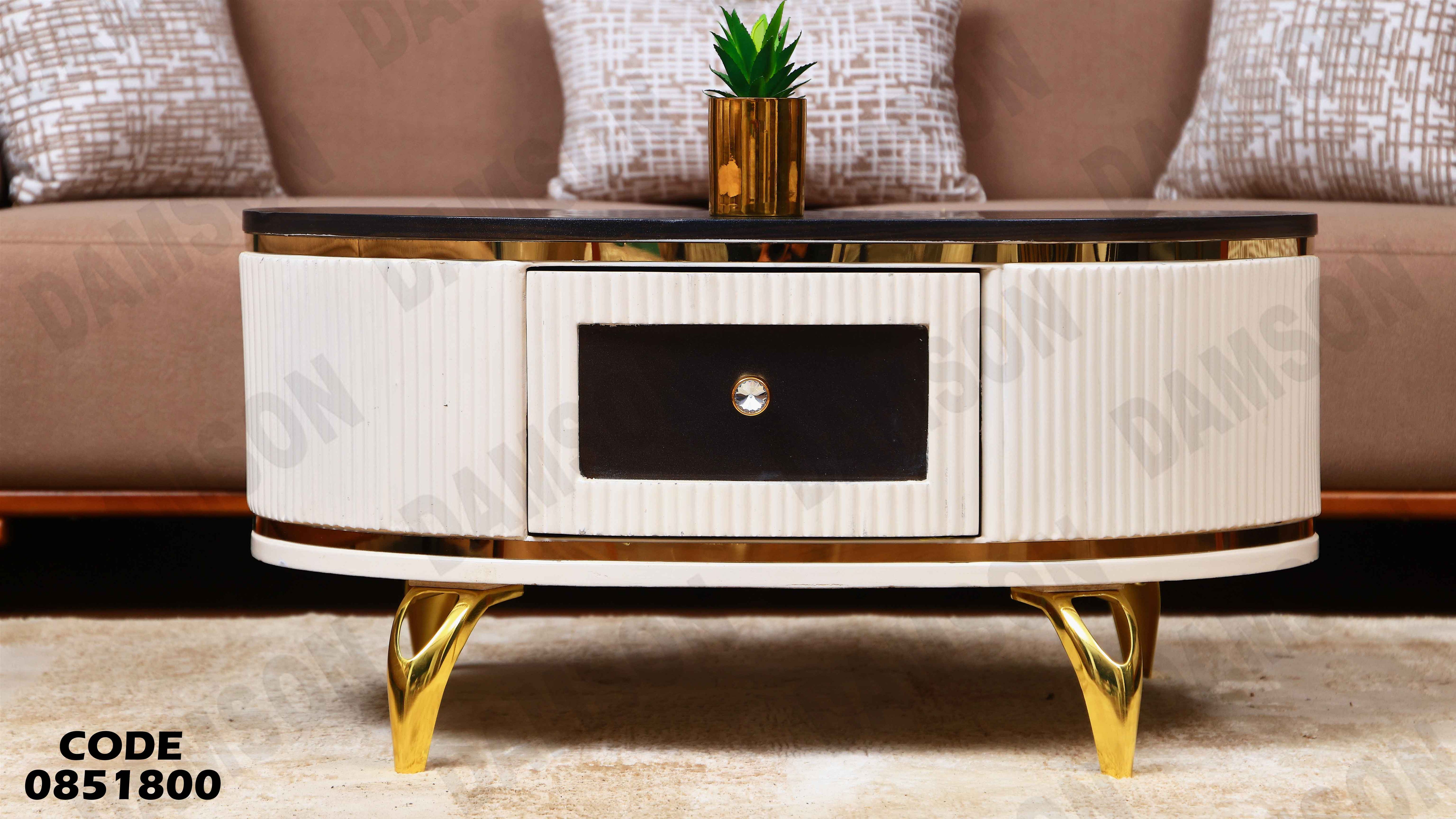 ترابيزة انترية 518