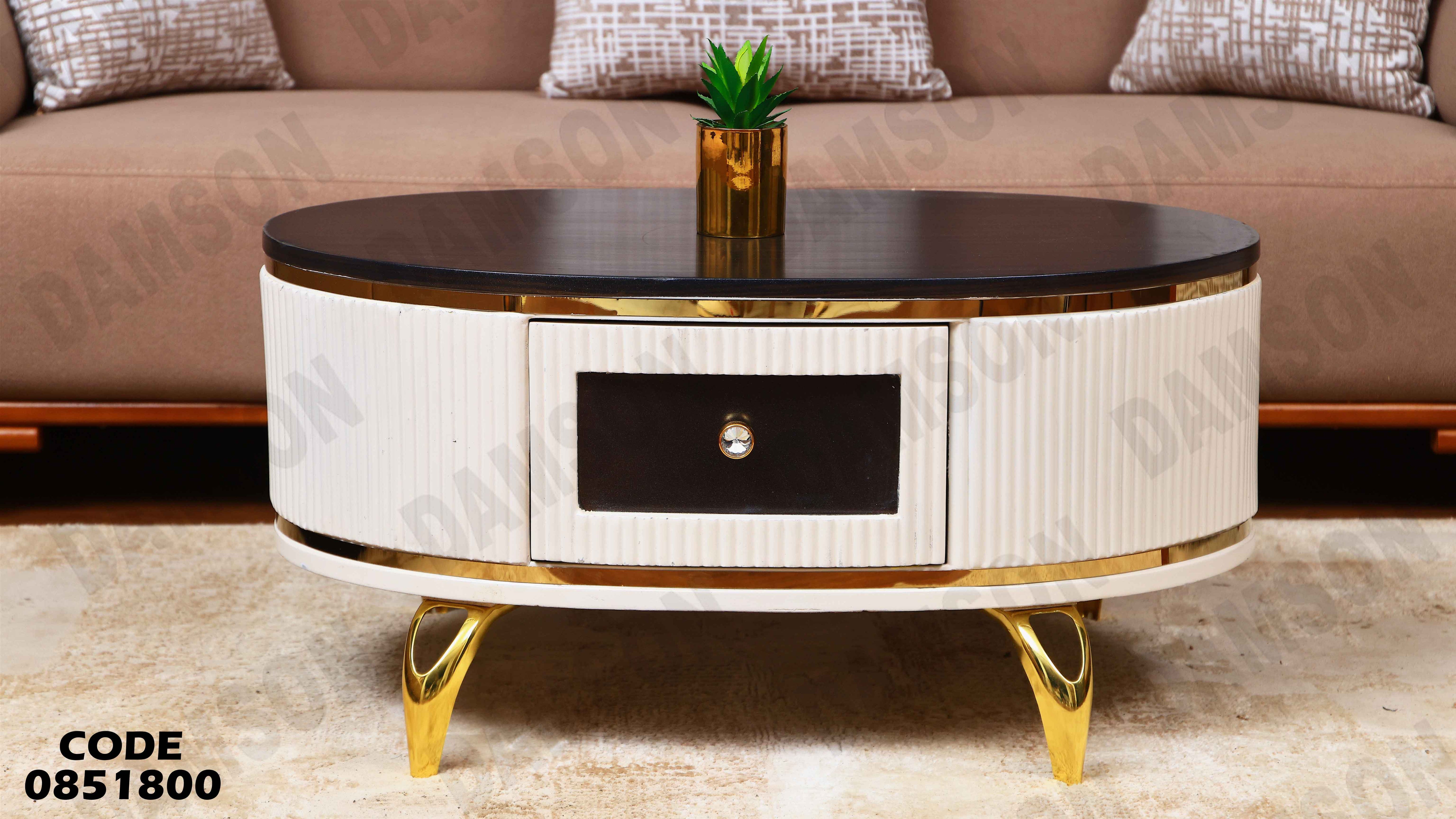 ترابيزة انترية 518