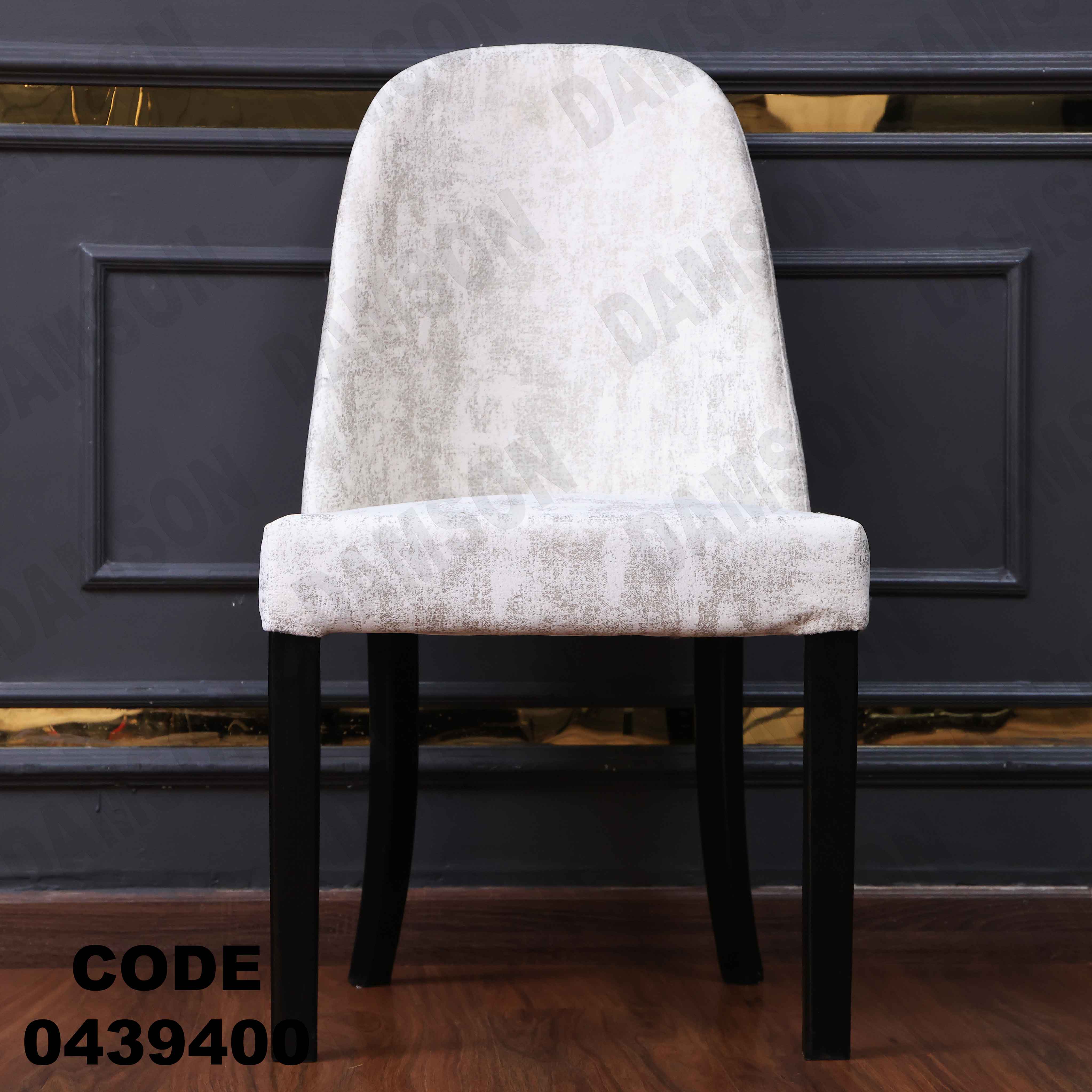 ترابيزة سفرة 394