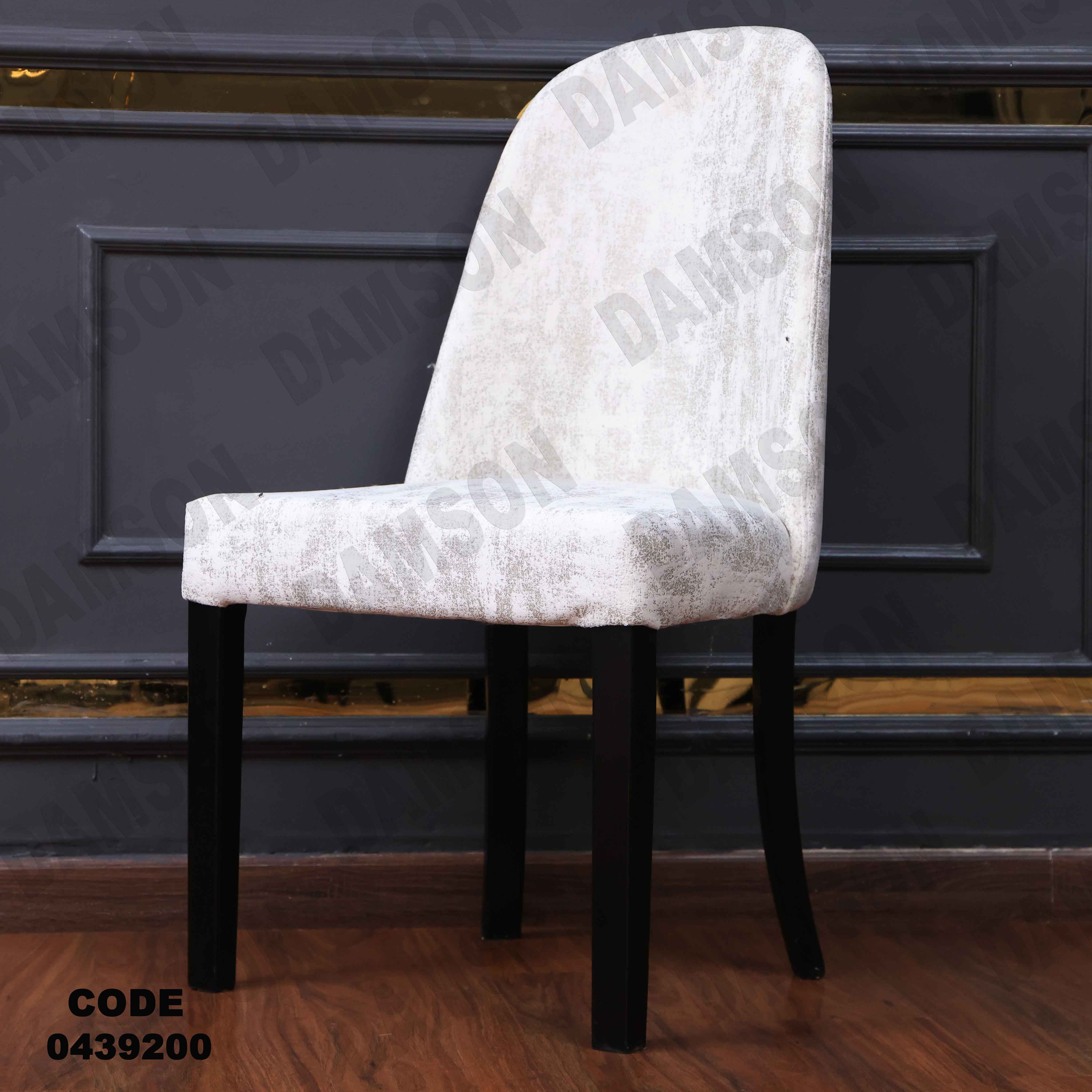 غرفة سفرة 392