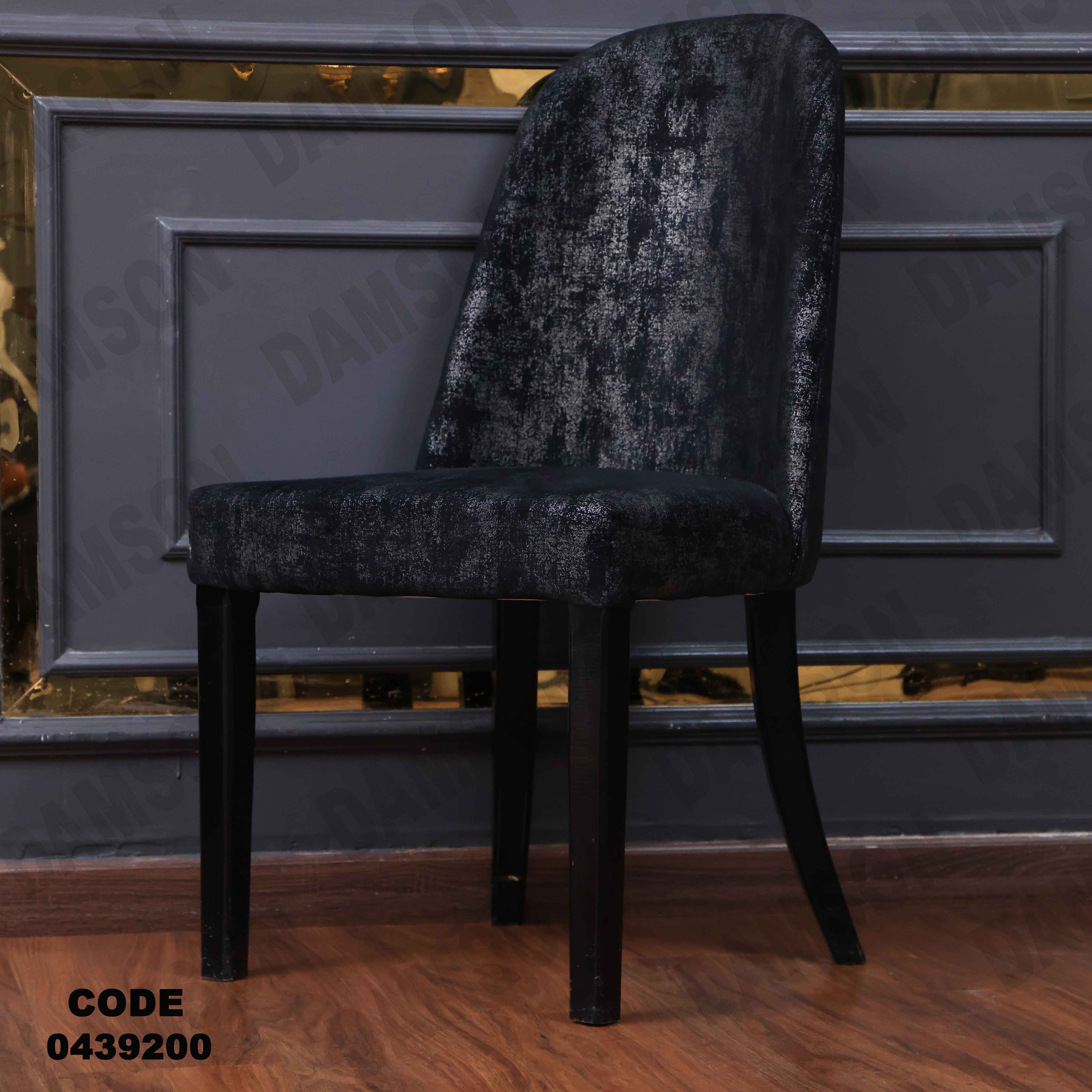 غرفة سفرة 392