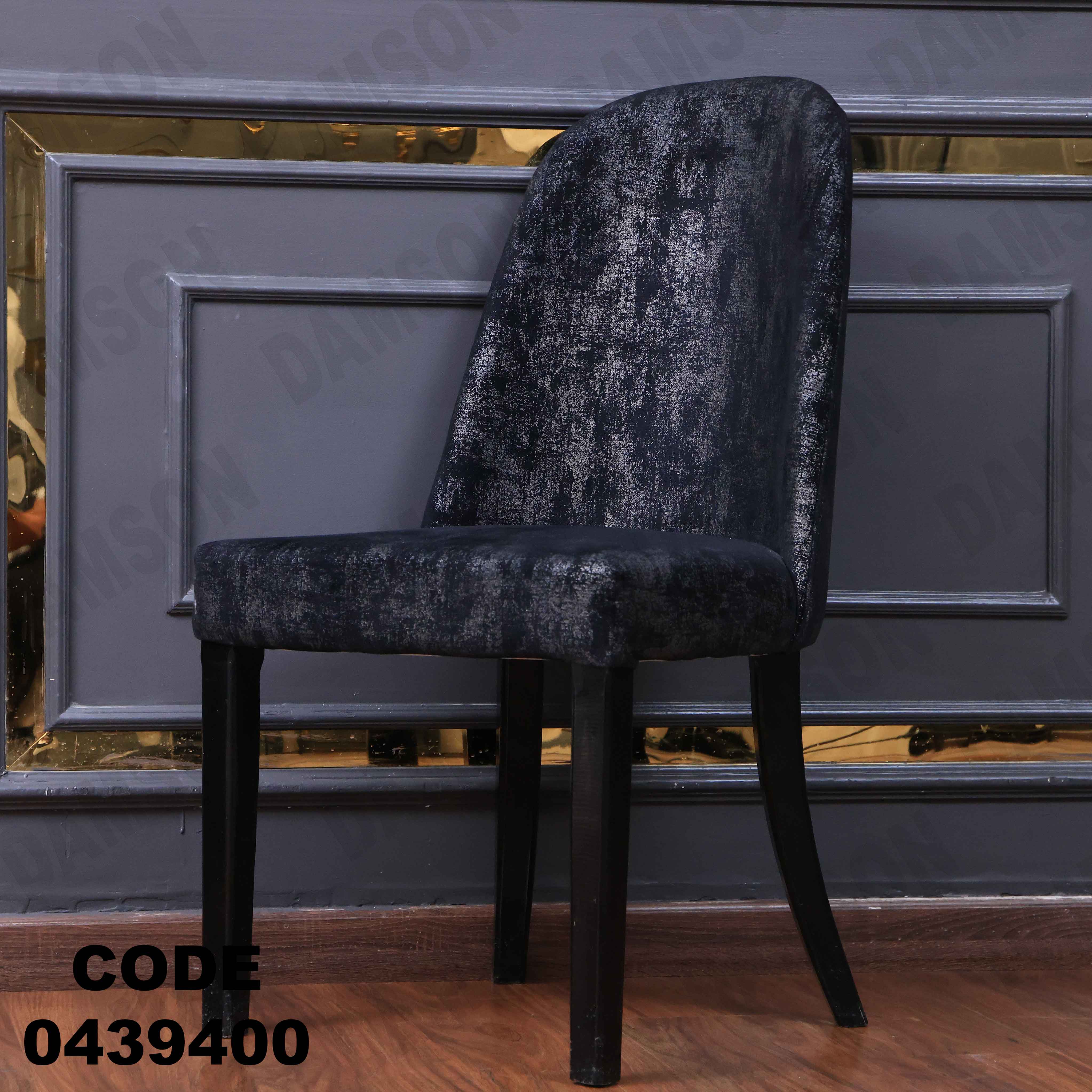 ترابيزة سفرة 394