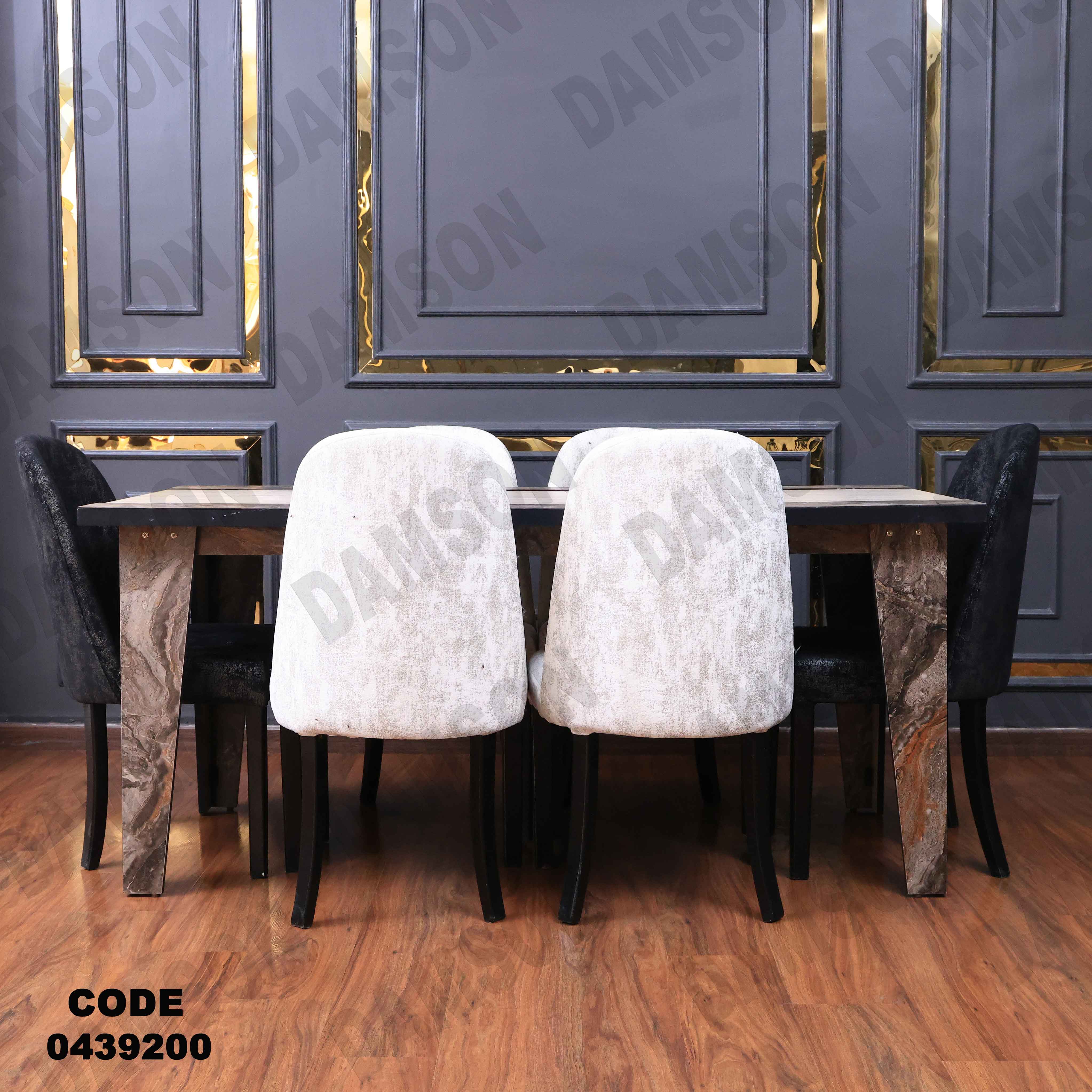 غرفة سفرة 392