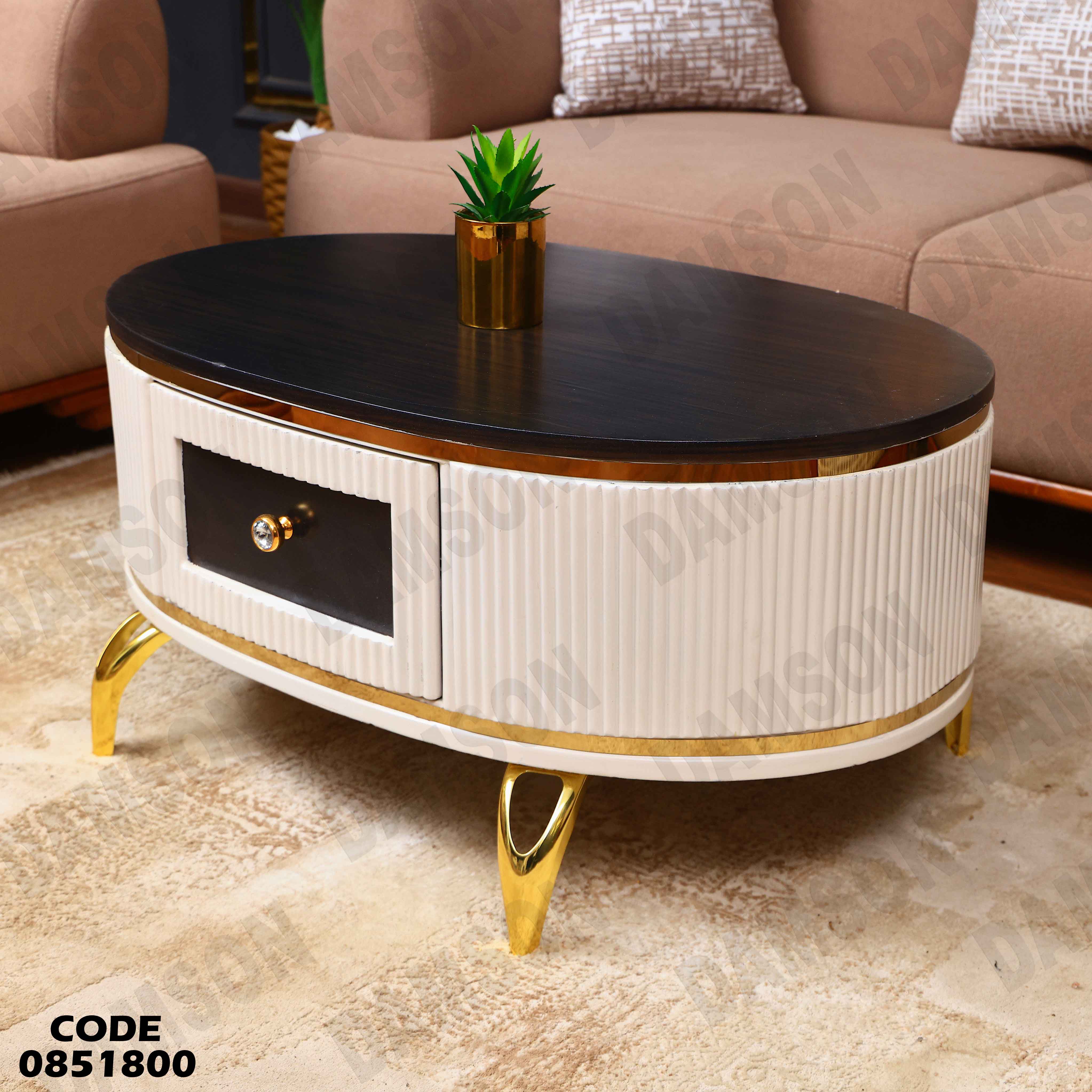 ترابيزة انترية 518