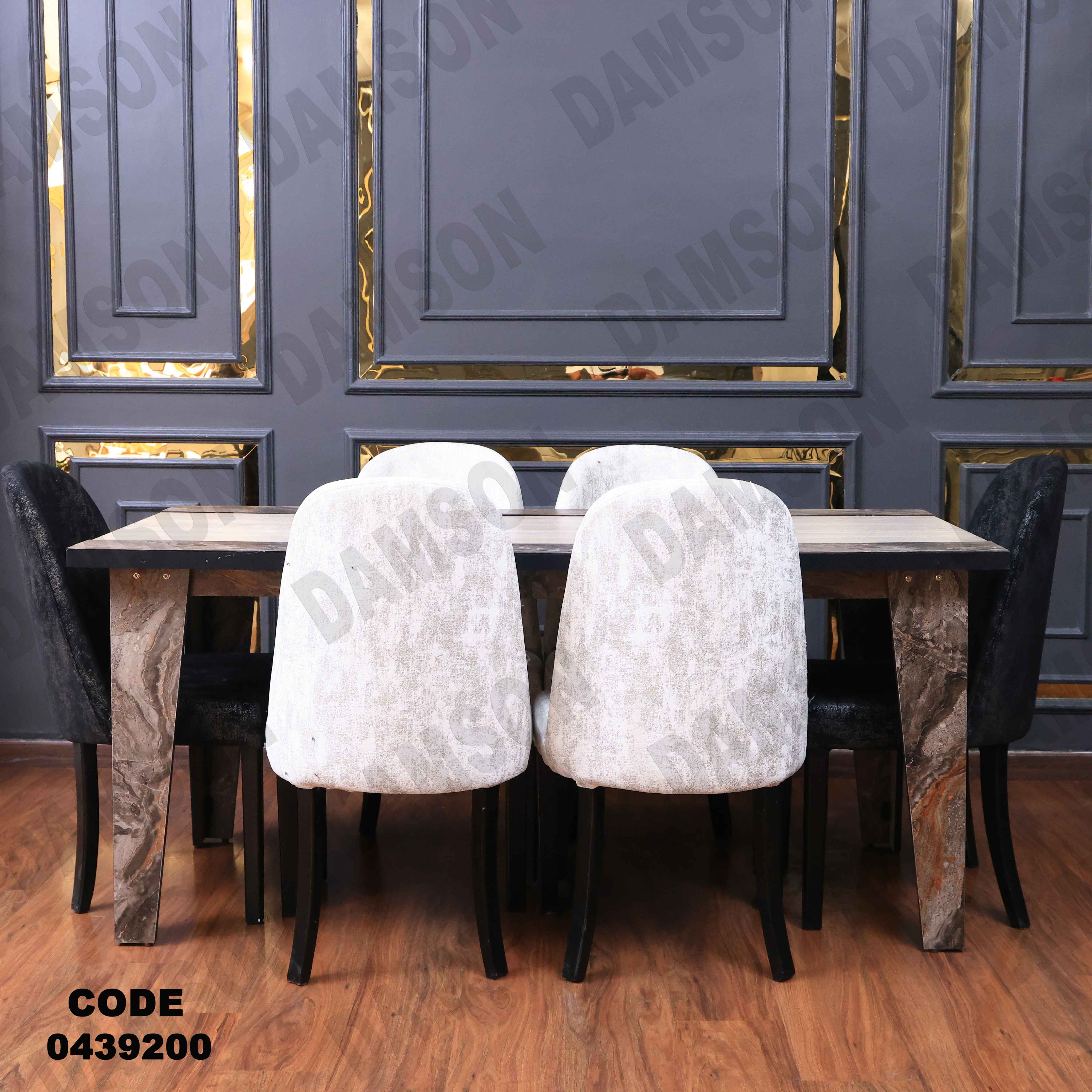 غرفة سفرة 392