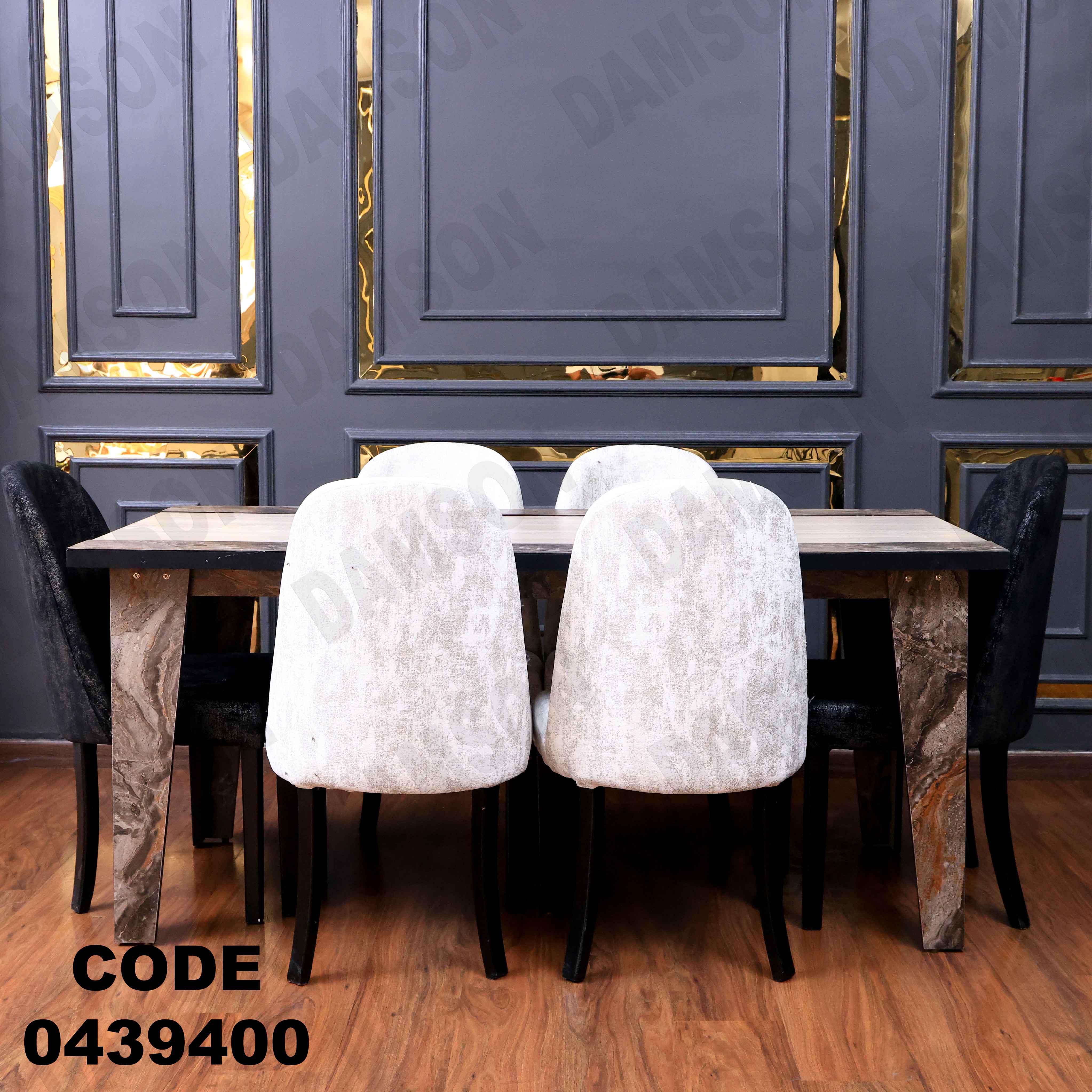 ترابيزة سفرة 394