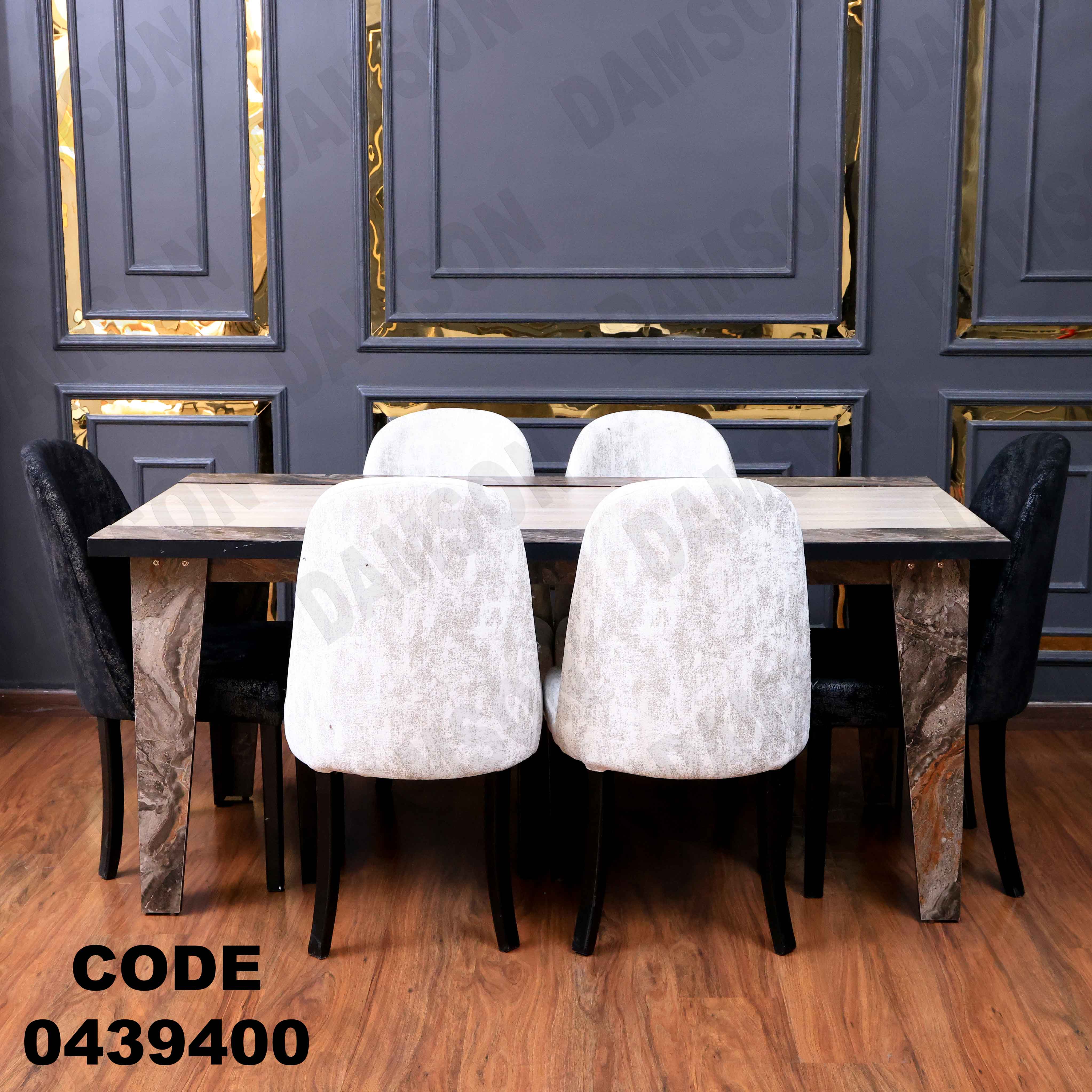 ترابيزة سفرة 394