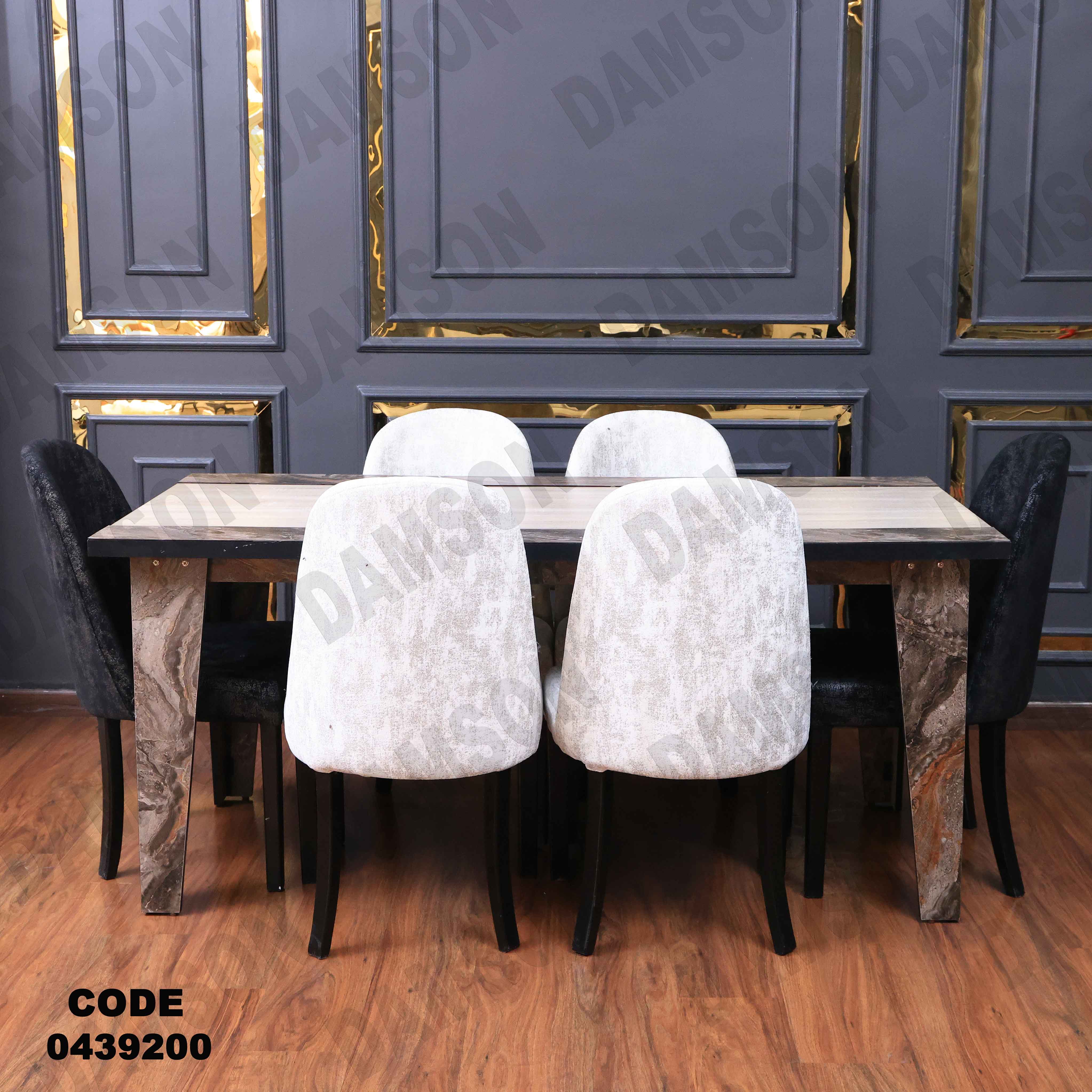 غرفة سفرة 392