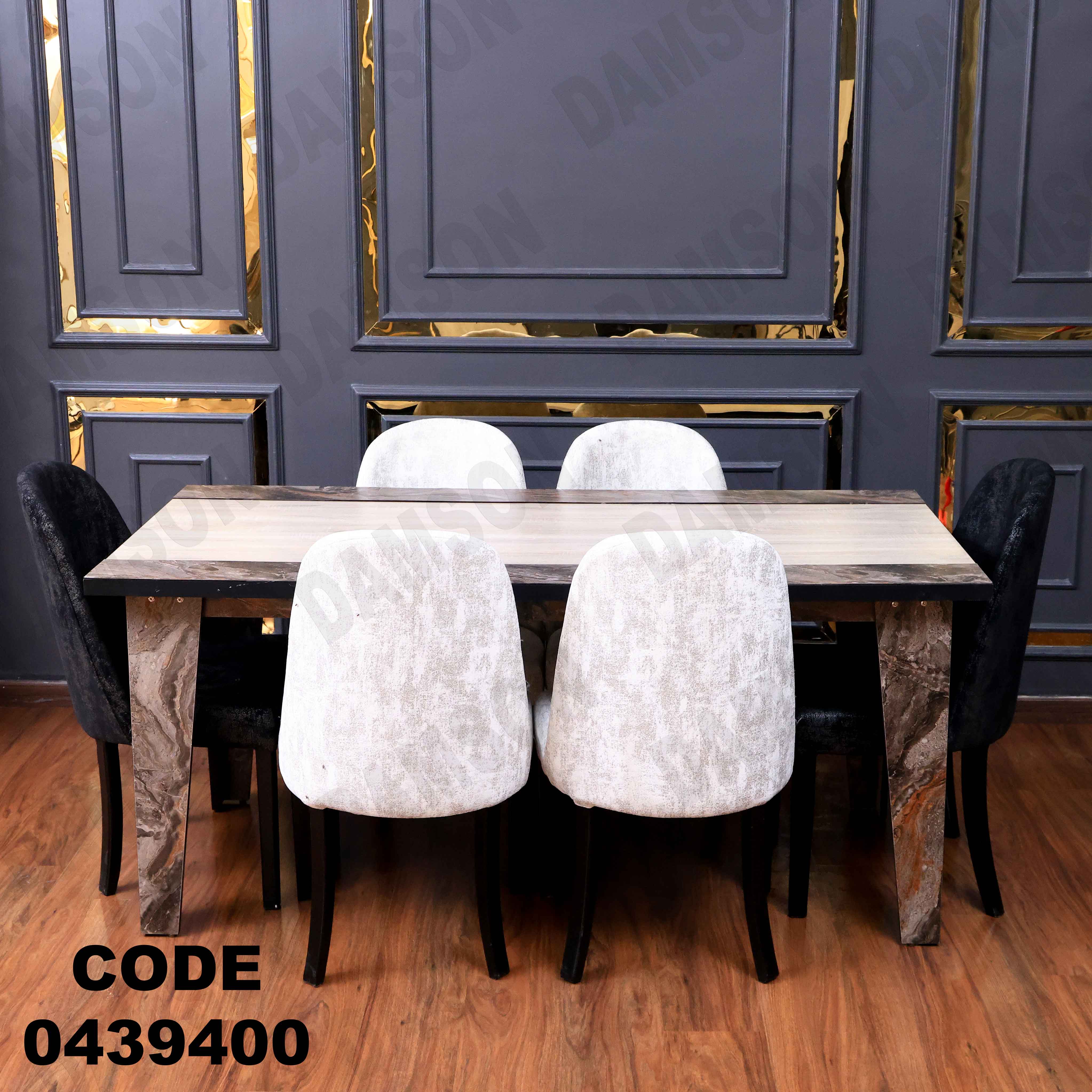 ترابيزة سفرة 394