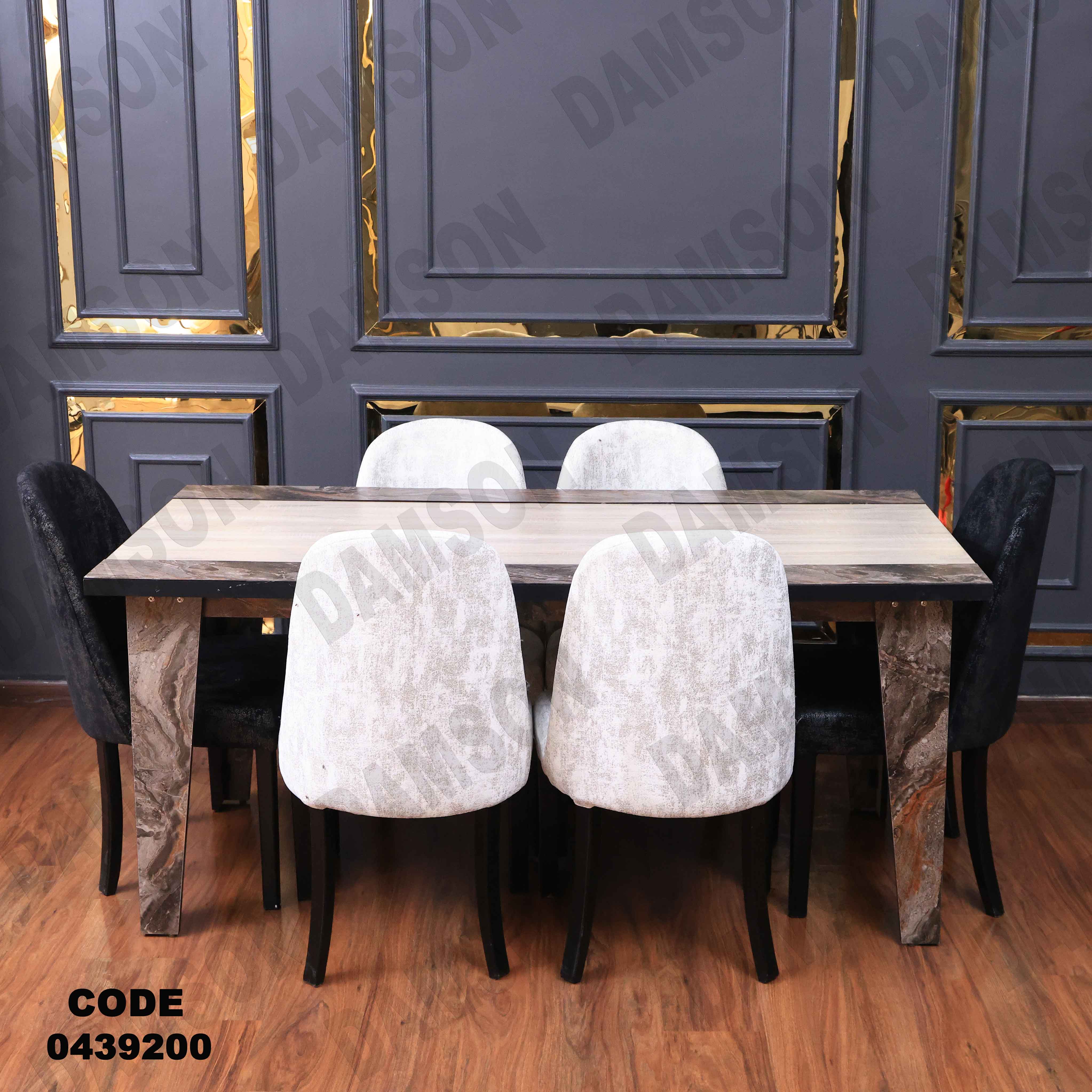 غرفة سفرة 392