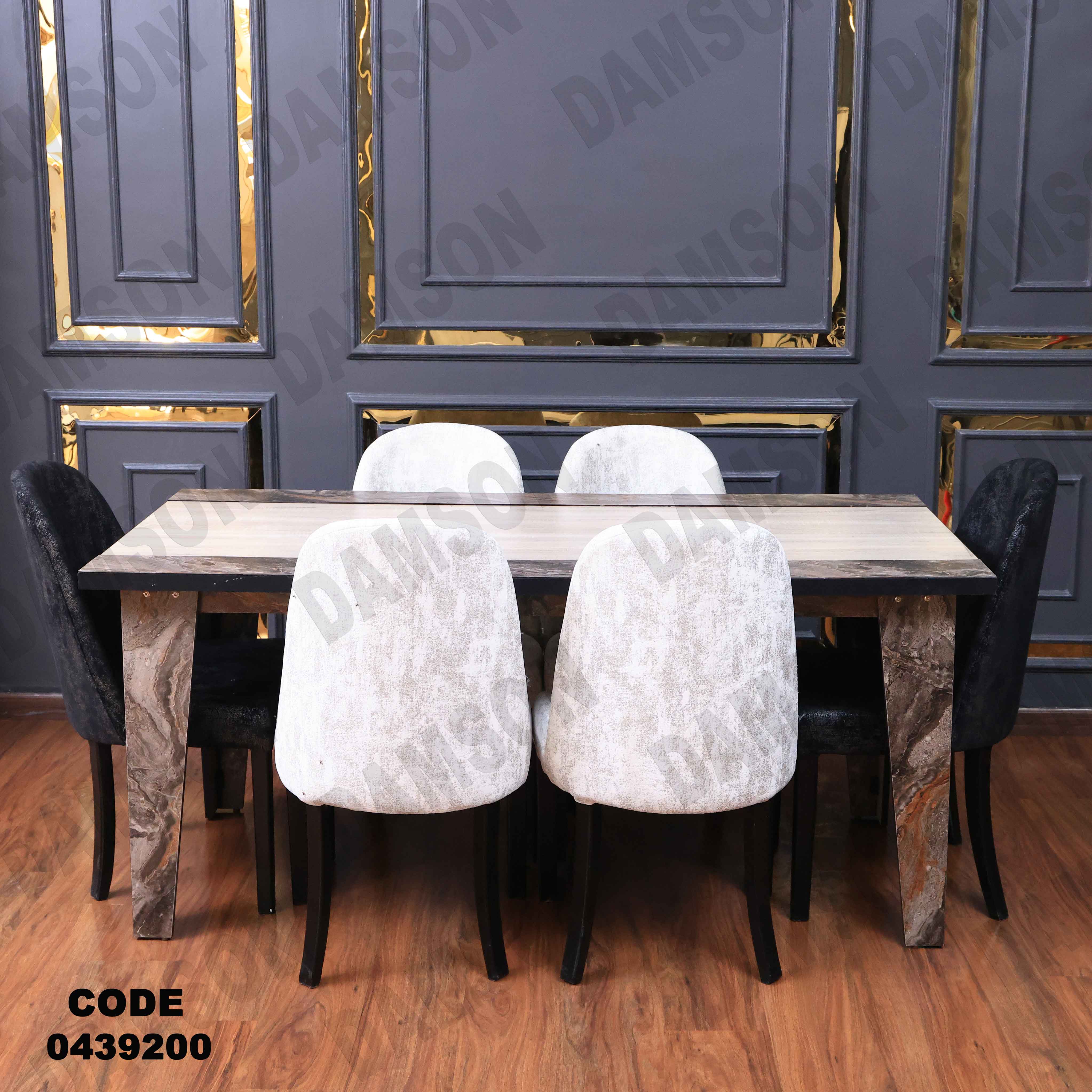 غرفة سفرة 392