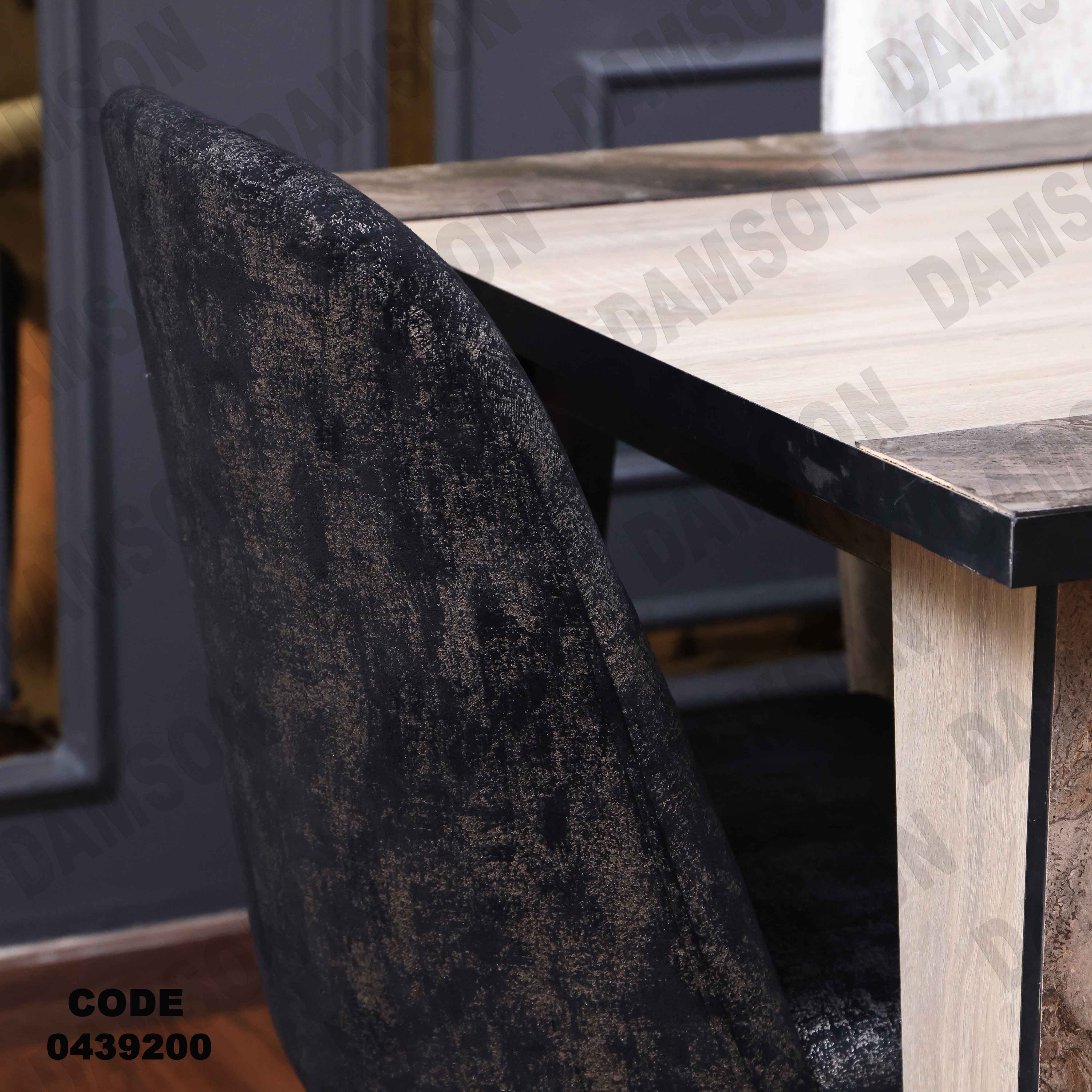 غرفة سفرة 392