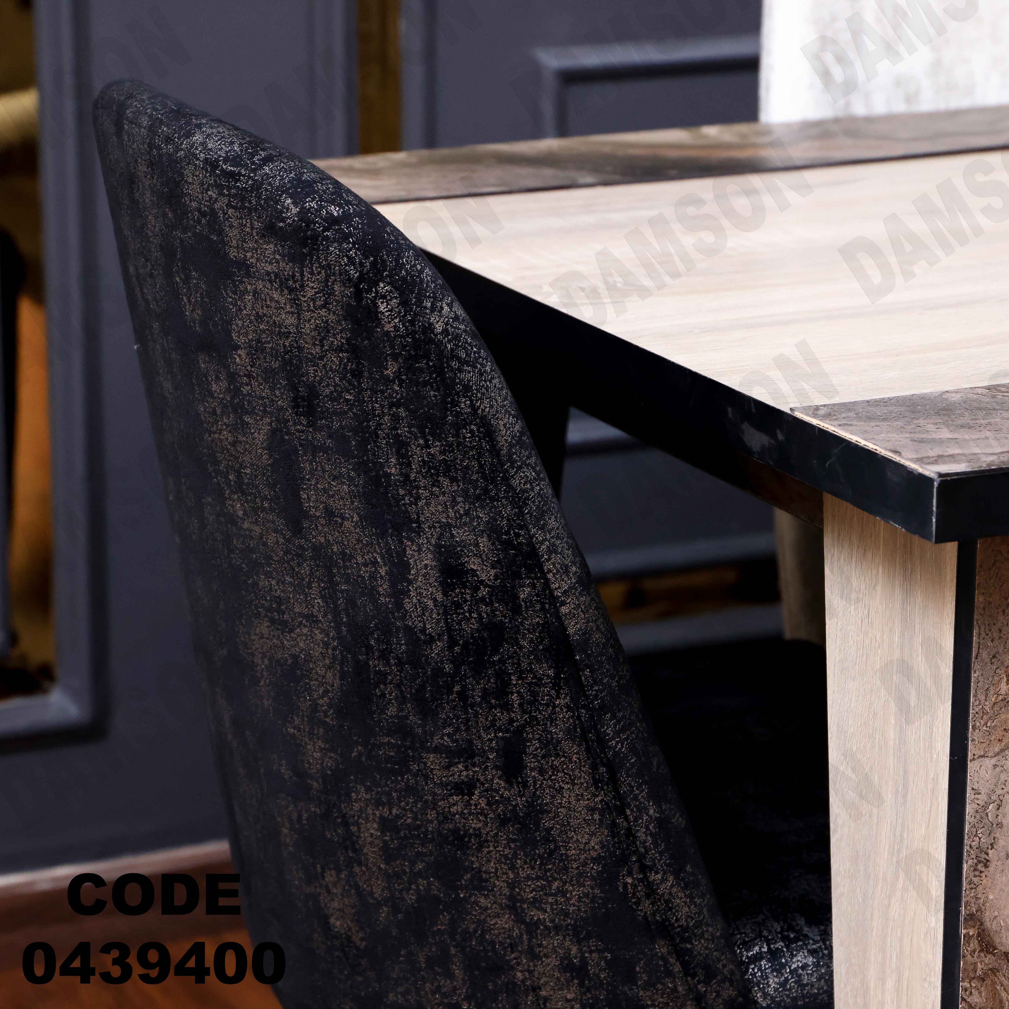 ترابيزة سفرة 394