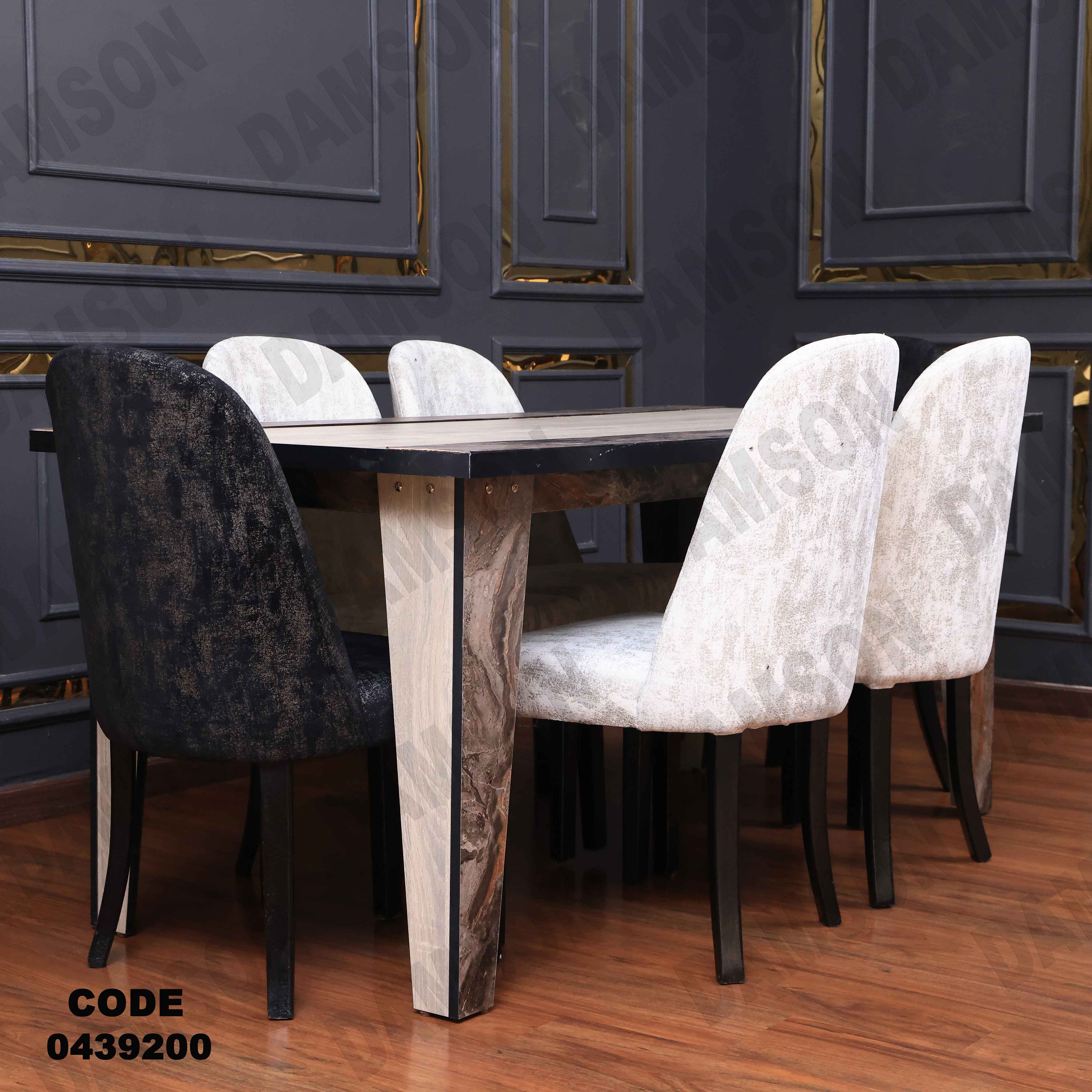 غرفة سفرة 392