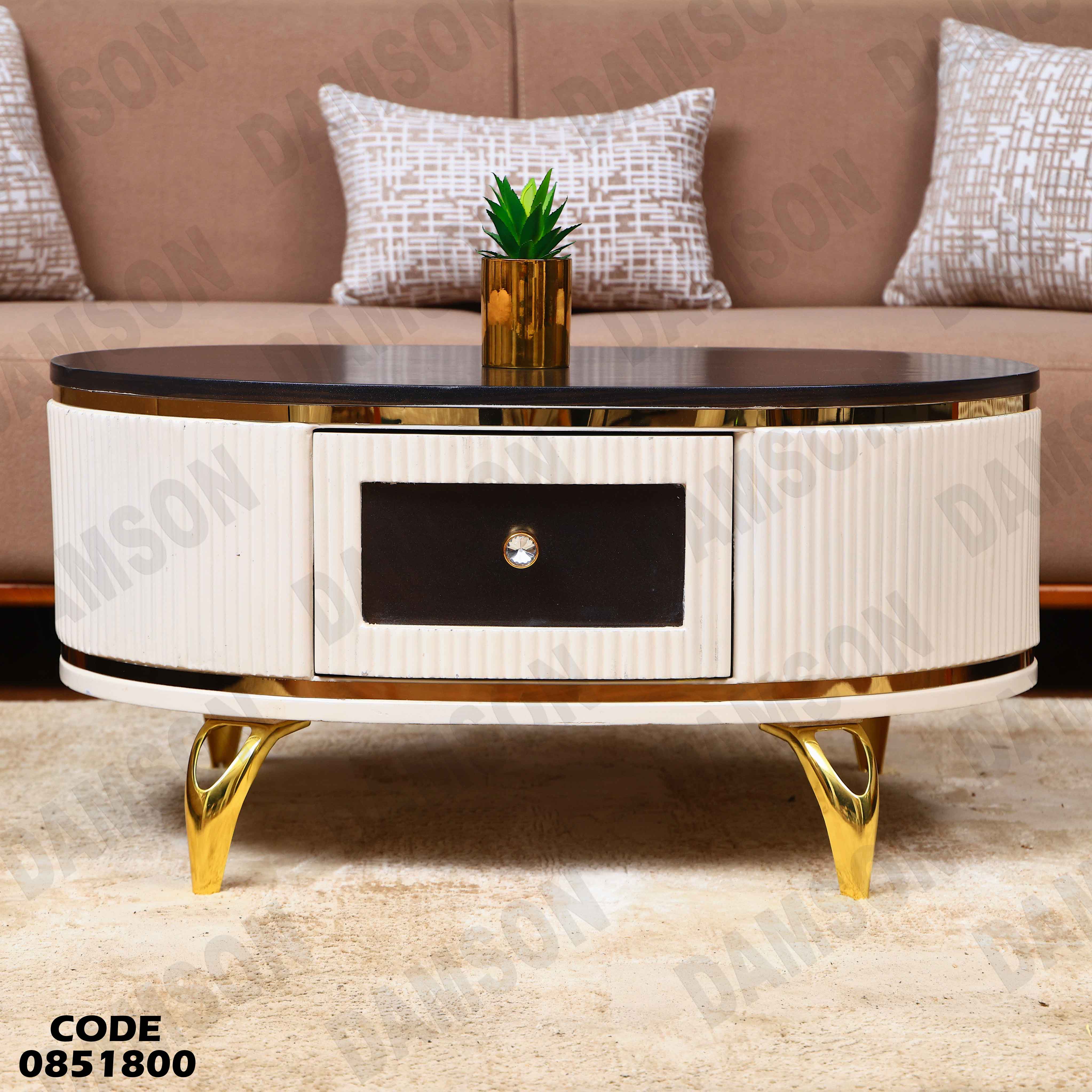 ترابيزة انترية 518