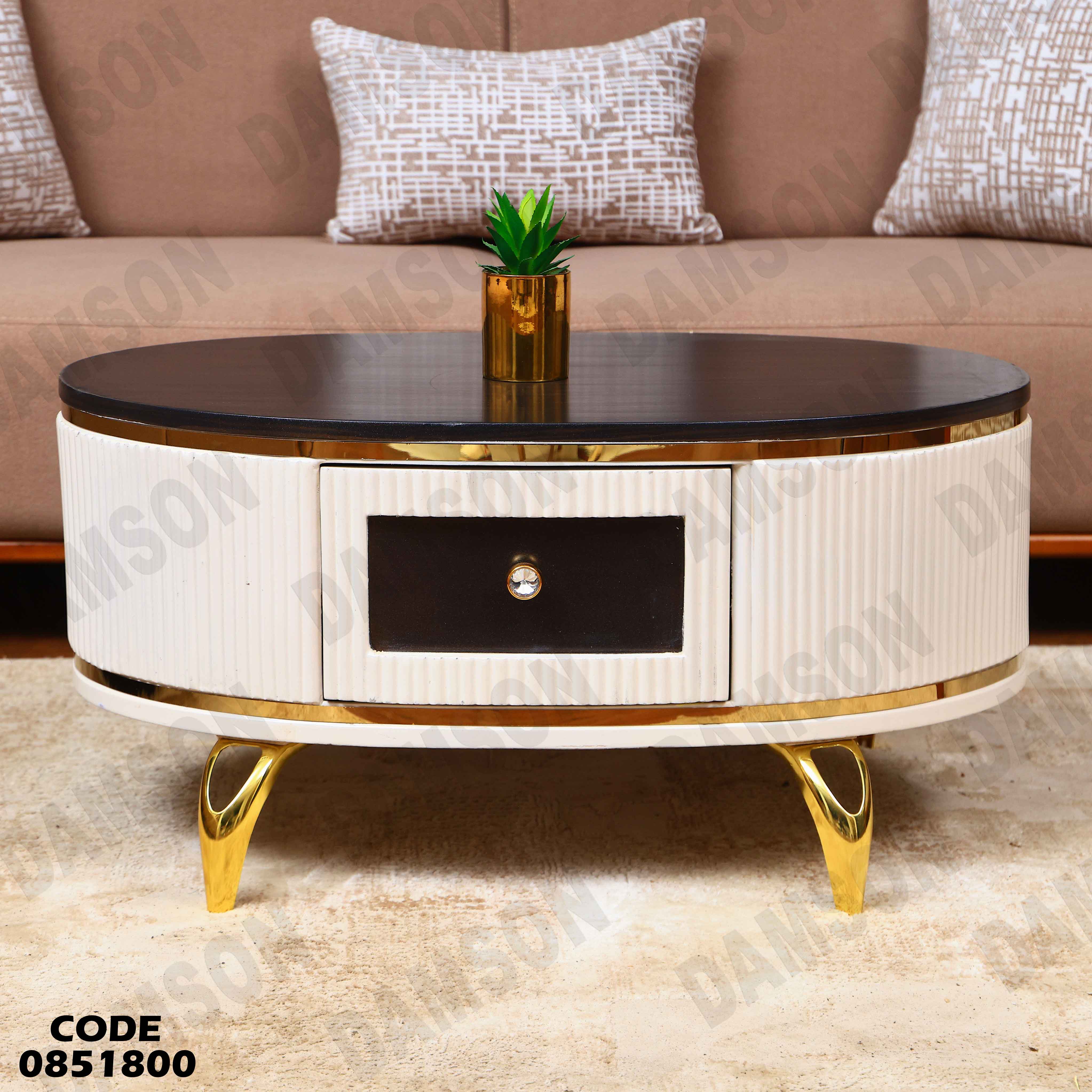 ترابيزة انترية 518