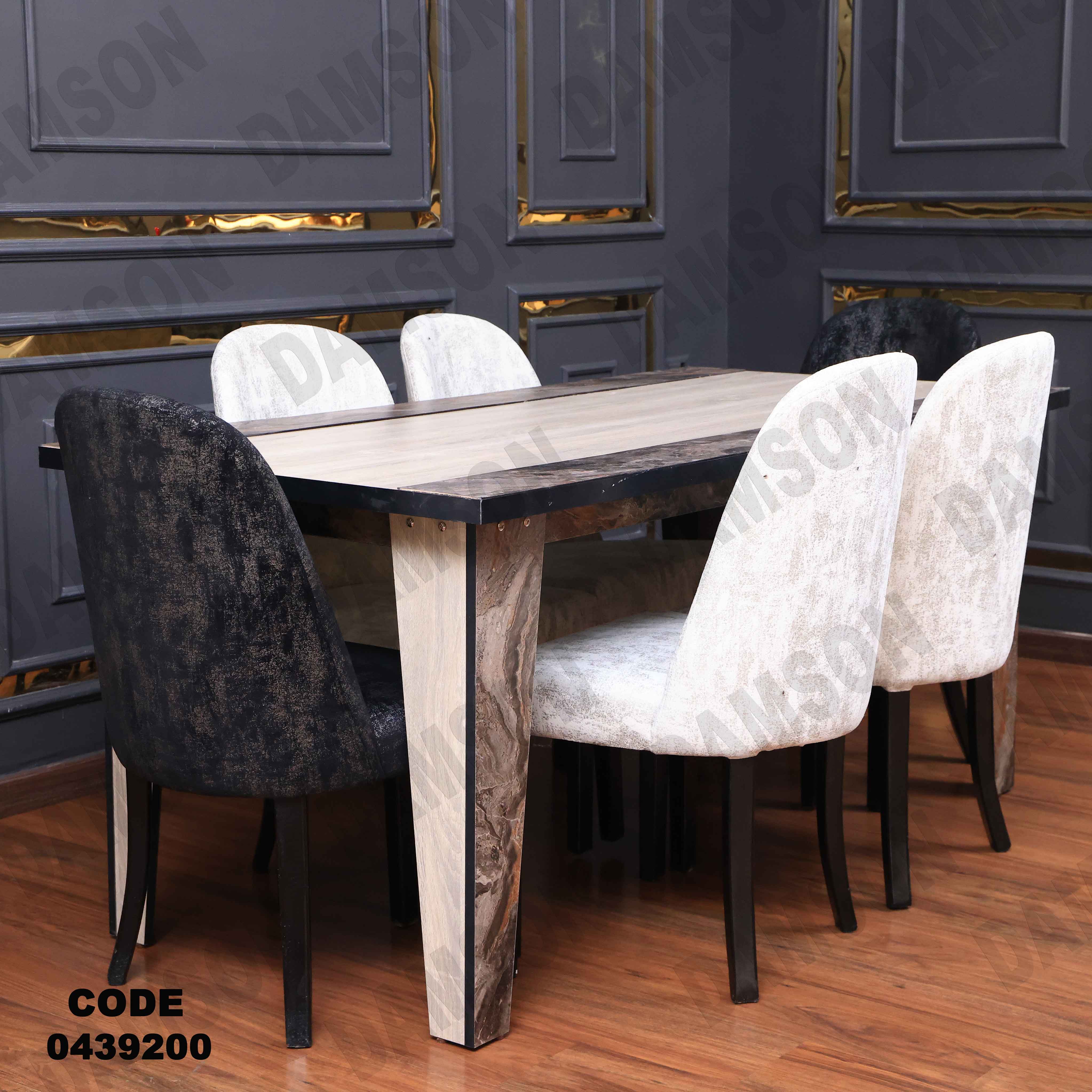 غرفة سفرة 392