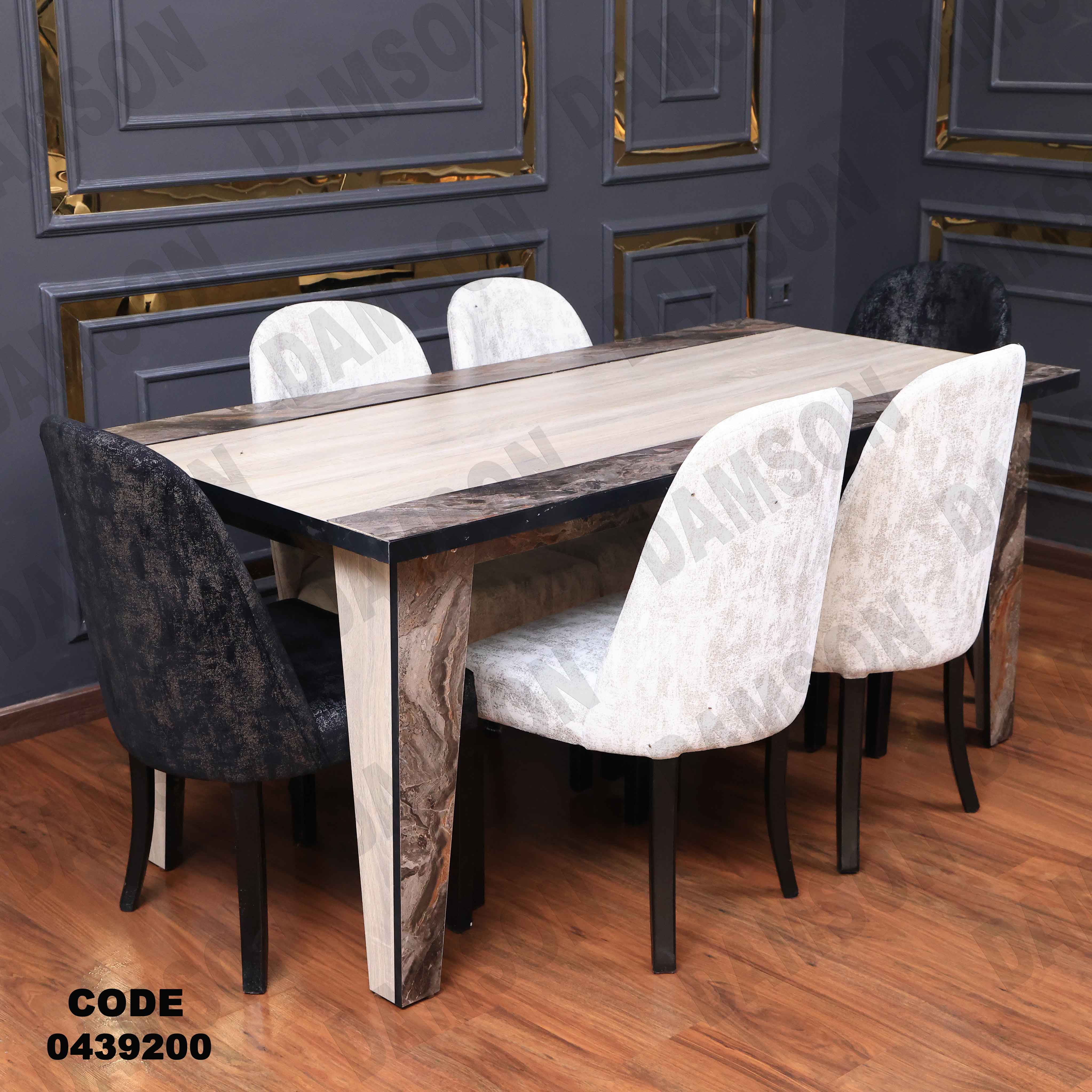 غرفة سفرة 392